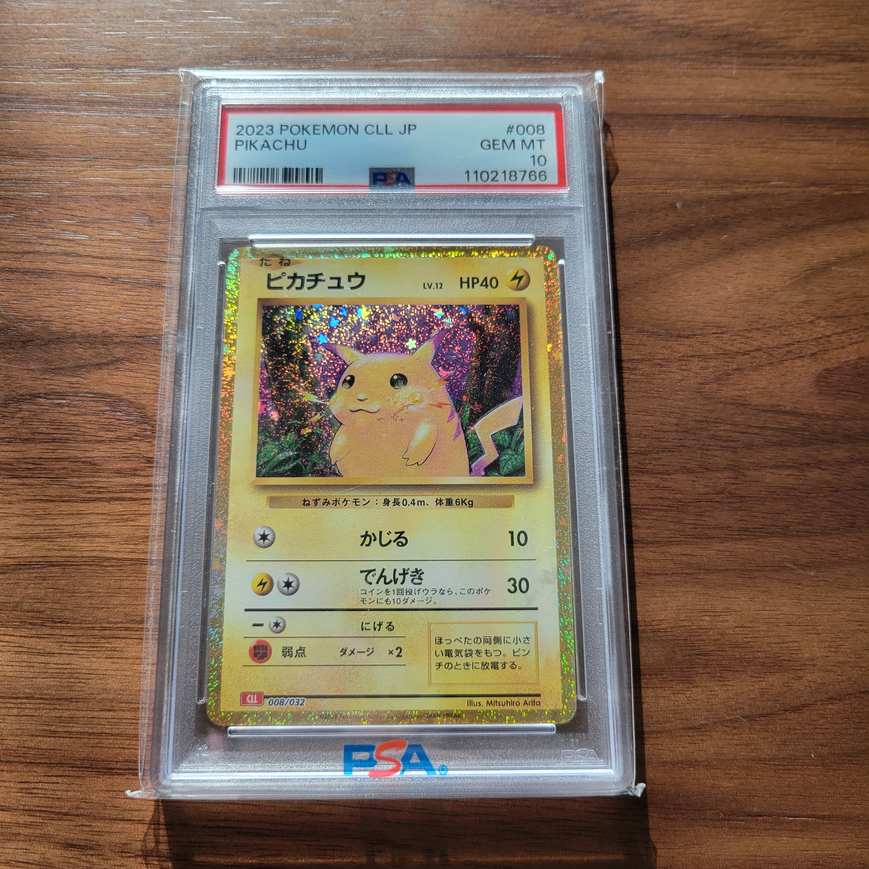 ピカチュウ [CLL 008/032](ポケモンカードゲーム Classic)