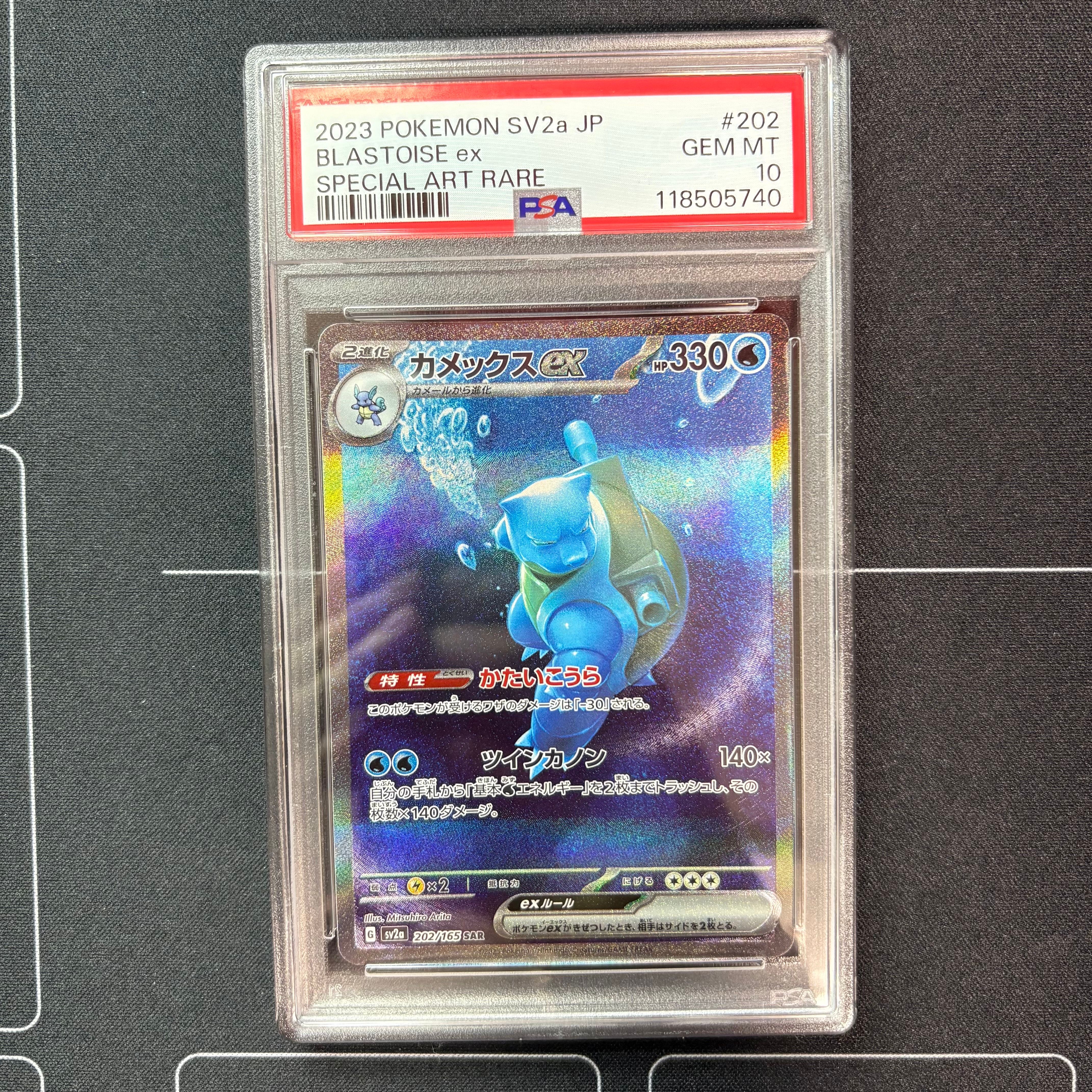 カメックスex SAR[SV2a 202/165](強化拡張パック「ポケモンカード151」)