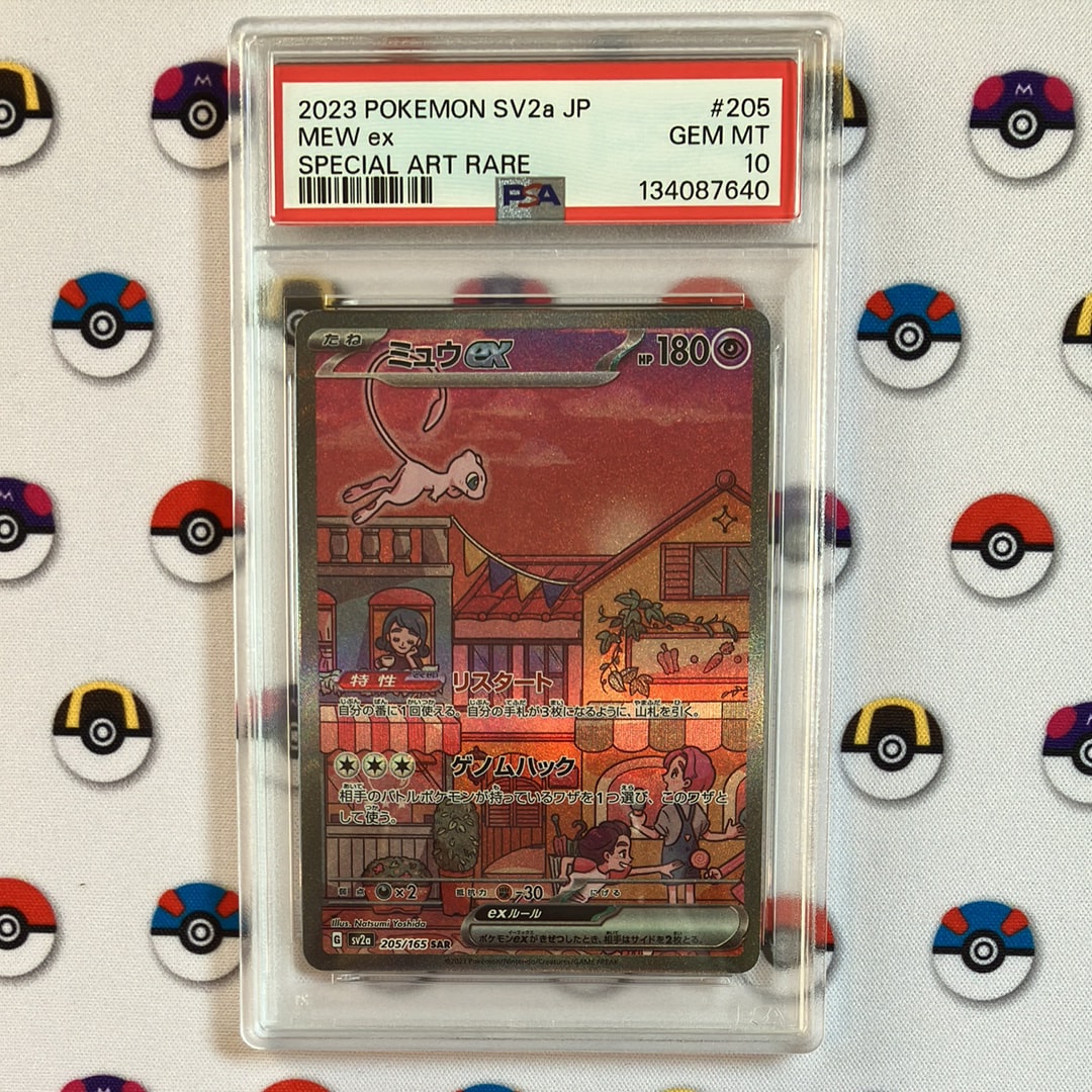 ミュウex SAR[SV2a 205/165](強化拡張パック「ポケモンカード151」)