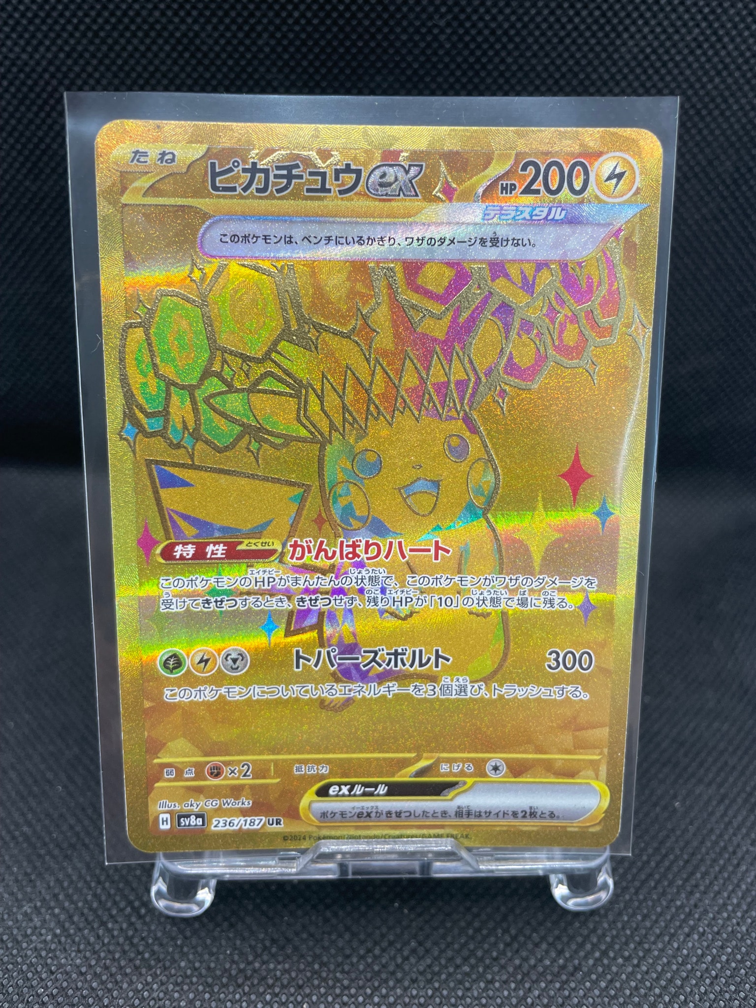 ピカチュウex UR [SV8a 236/187](ハイクラスパック「テラスタルフェスex」)