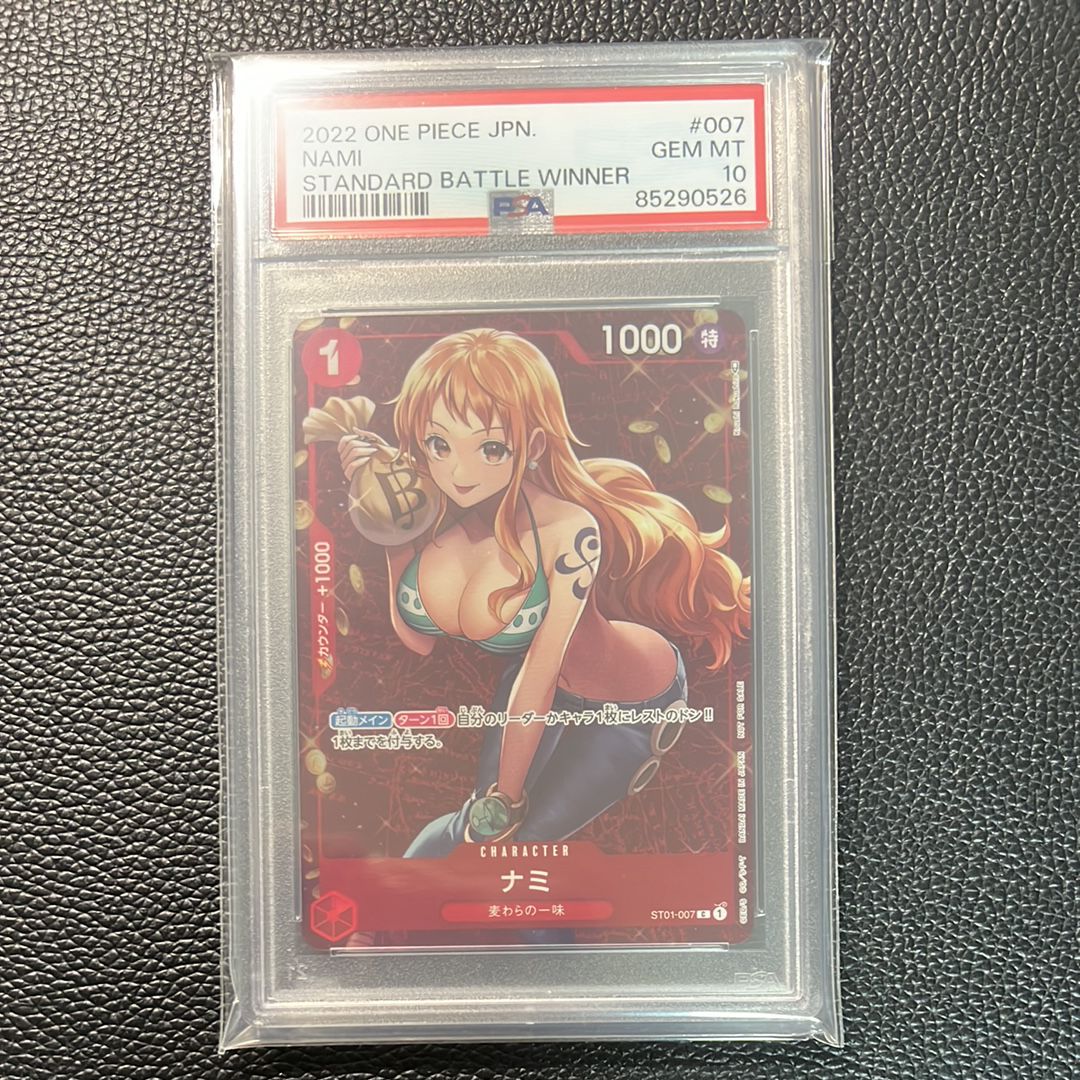 ナミ P [ST01-007]  (スタンダードバトル 優勝記念品)
