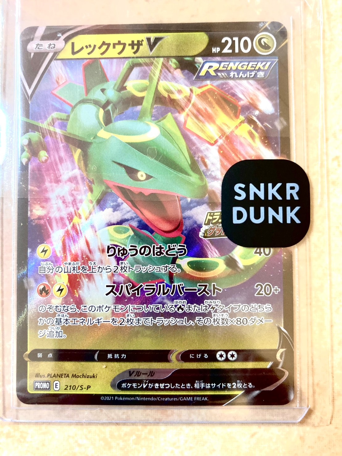 レシラムex BWR [SV11W 174/086](拡張パック「ホワイトフレア」)の新品