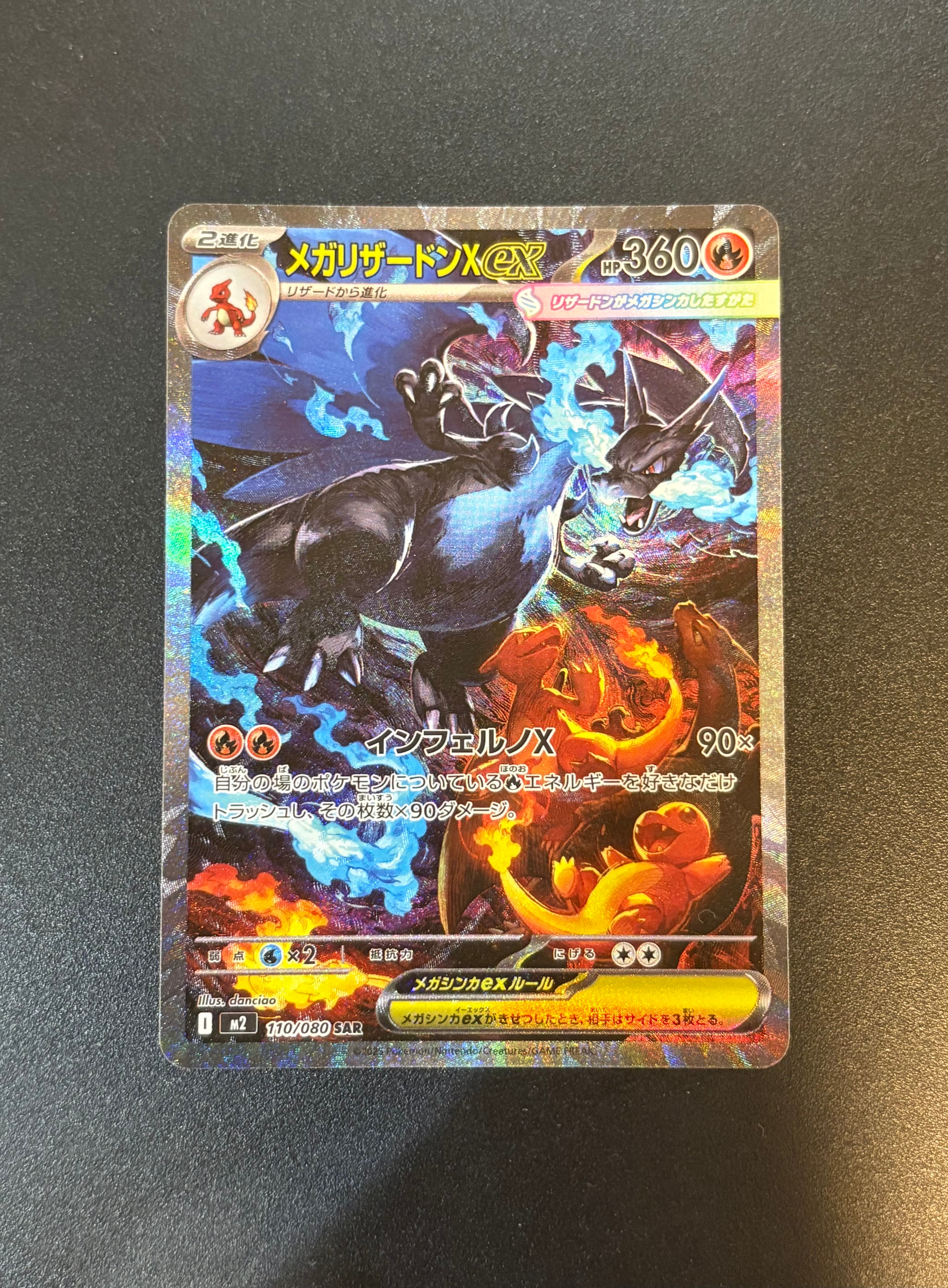 シロナのミカルゲ AR [M2a 208/193](ハイクラスパック「MEGAドリームex