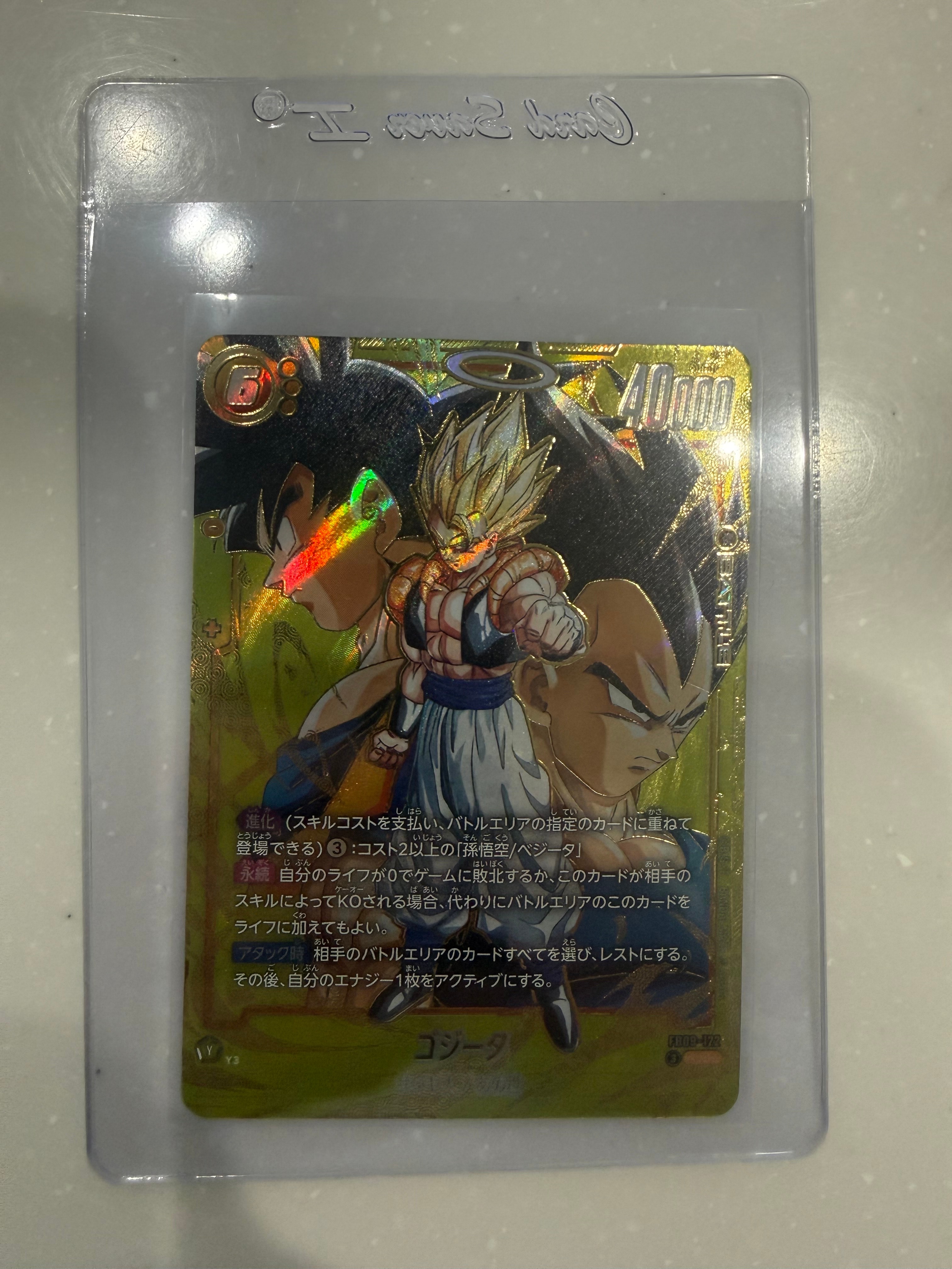 ゴジータ SCR★★ [FB09-122](ブースターパック「デュアルエボリューション」)