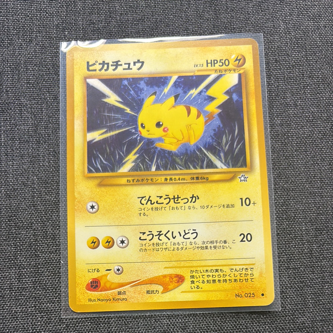ピカチュウ ○ : 旧裏 [neo1 No.025](ポケモンカード☆neo 拡張パック