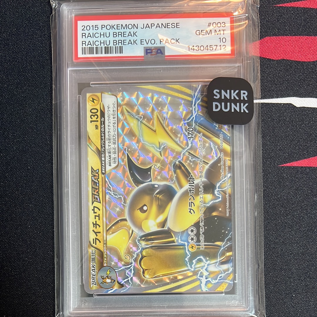 ポケモンカード ライチュウBREAK PSA10 #003 PSA10】ライチュウBREAK [SNP 003/010](進化パック「ライチュウBREAK