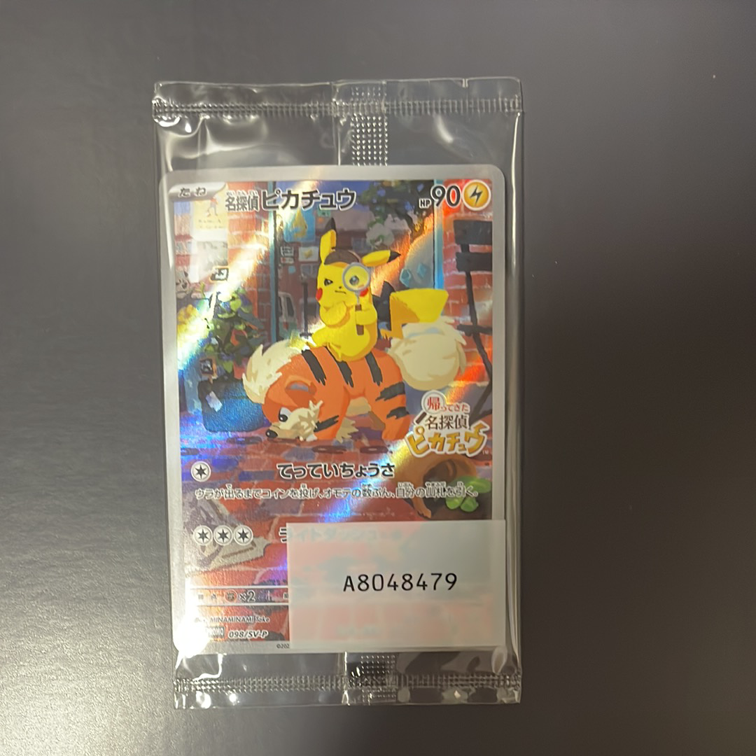 名探偵ピカチュウ: プロモ [SV-P 098](プロモーションカード「SV-P」)