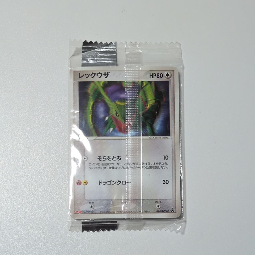 状態C】レックウザ P [PCG-P 014](プロモーションカード「明治製菓