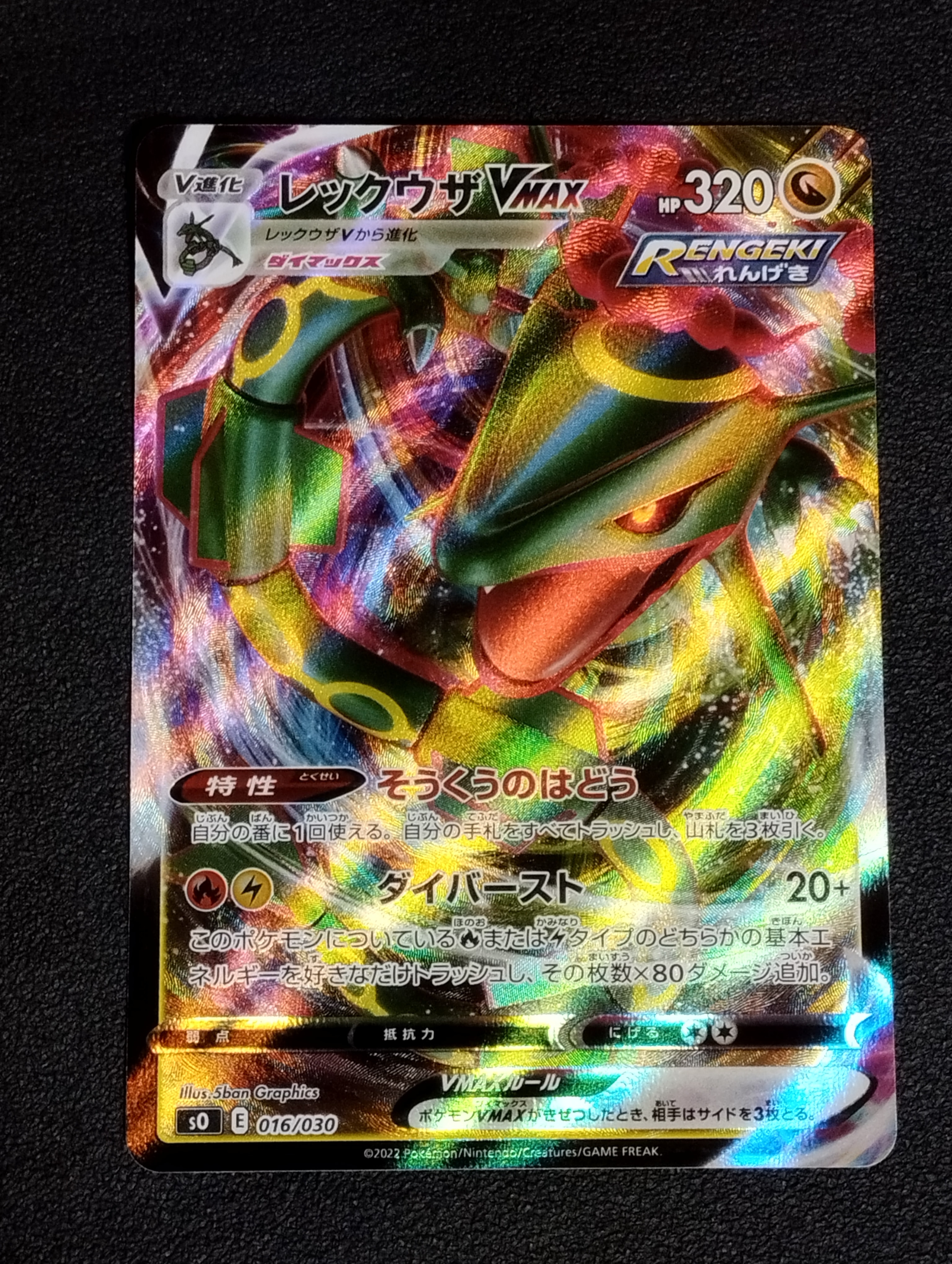 PSA10】ゲンガー R: マスターボールミラー[SV2a 094/165](強化拡張