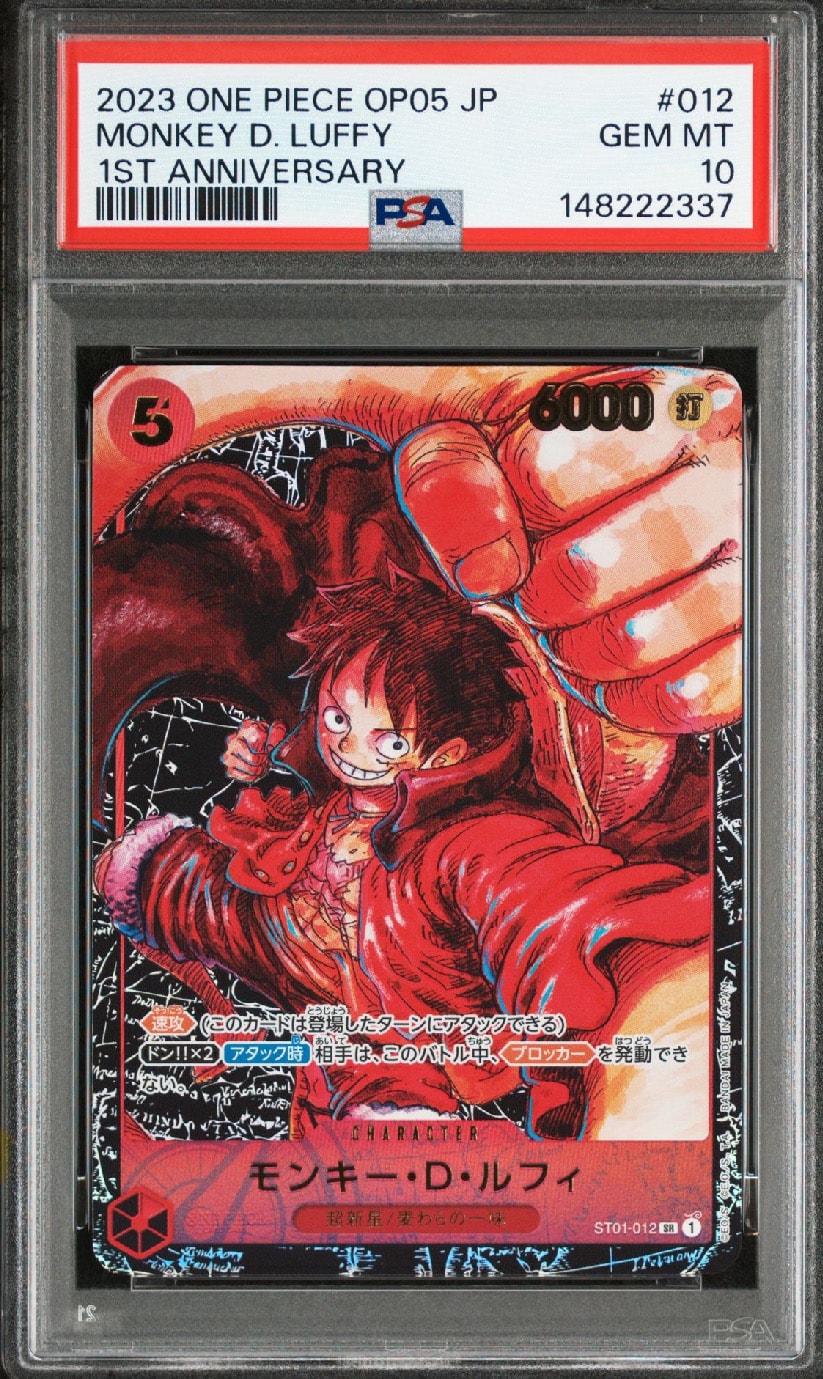 モンキー・D・ルフィ SR [ST01-012] (ブースターパック 新時代の主役)