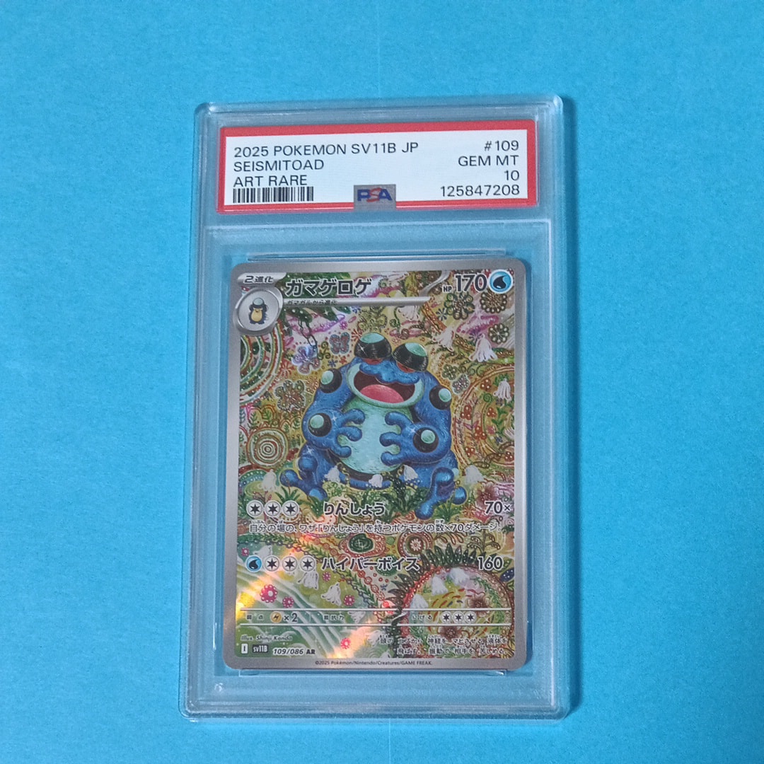 ヤドン C [SM8 024/095](拡張パック「超爆インパクト」)の新品/中古