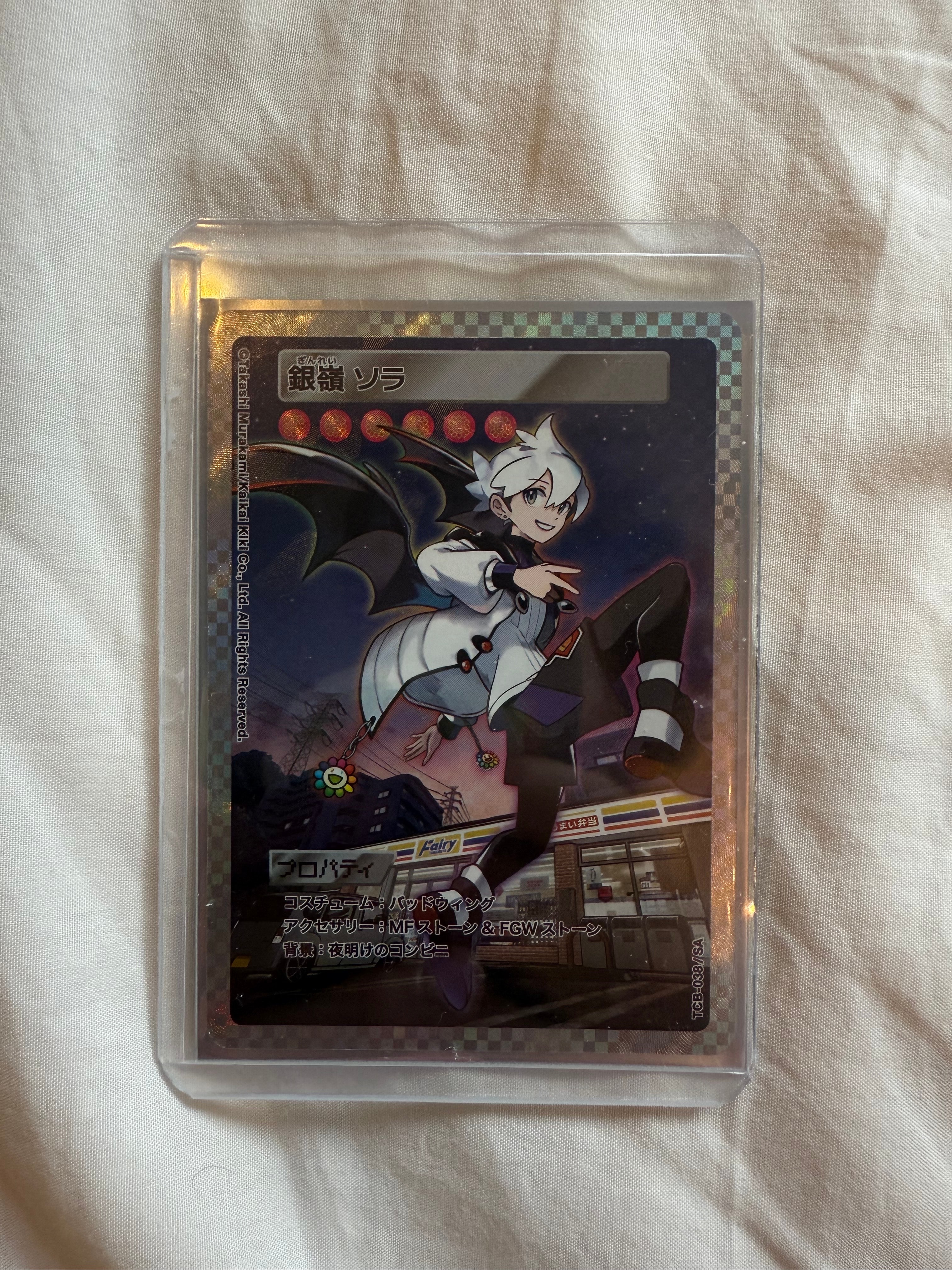 状態A】銀嶺 ソラ SA [TCB-038](ムラカミフラワーズ「カーサ