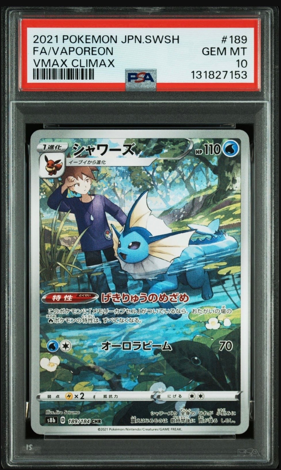 シャワーズ CHR[s8b 189/184](ハイクラスパック「VMAXクライマックス」)