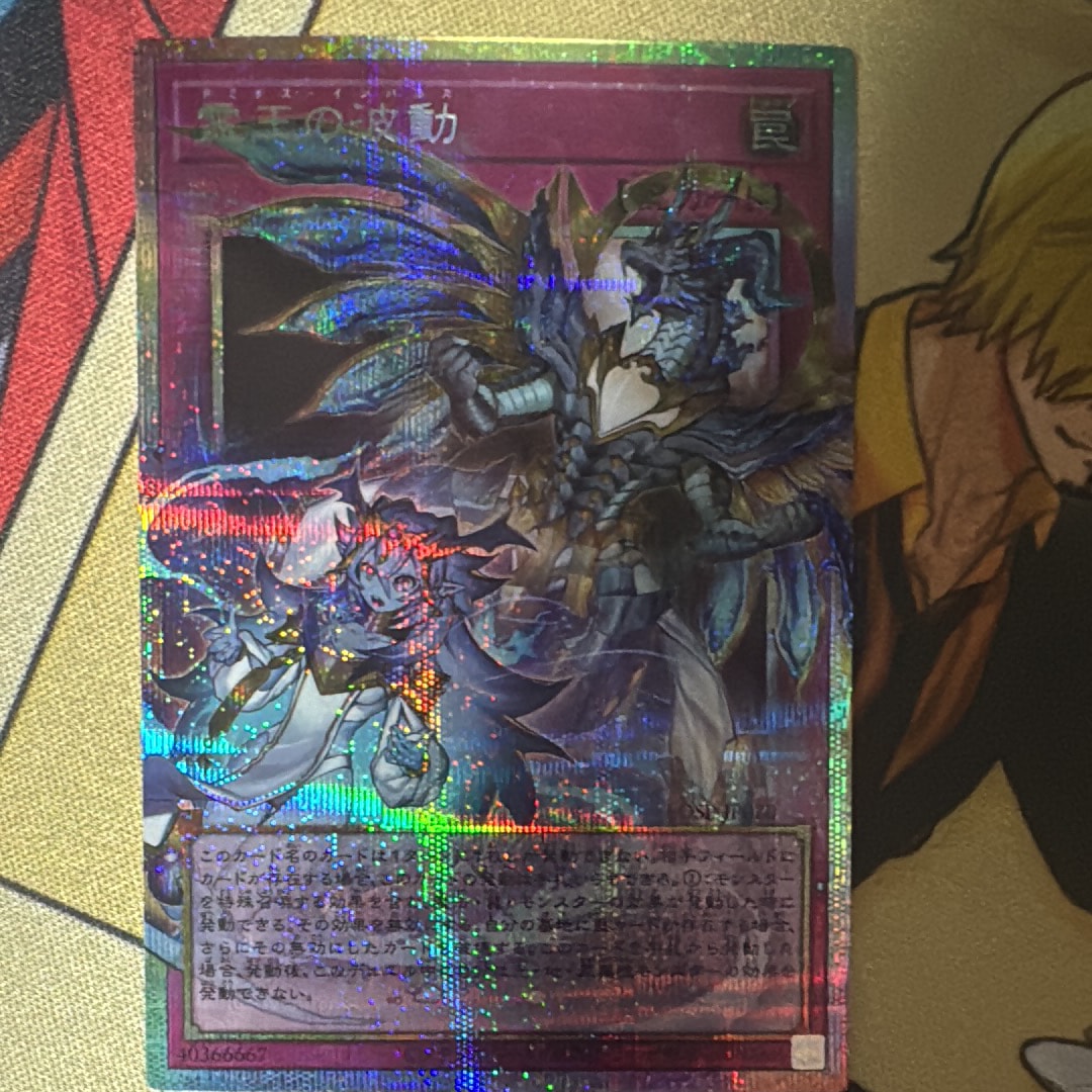 霊王の波動 PSE :オーバーフレーム [LOSP-JP020](リミットオーバースペシャルパック Vol.2)