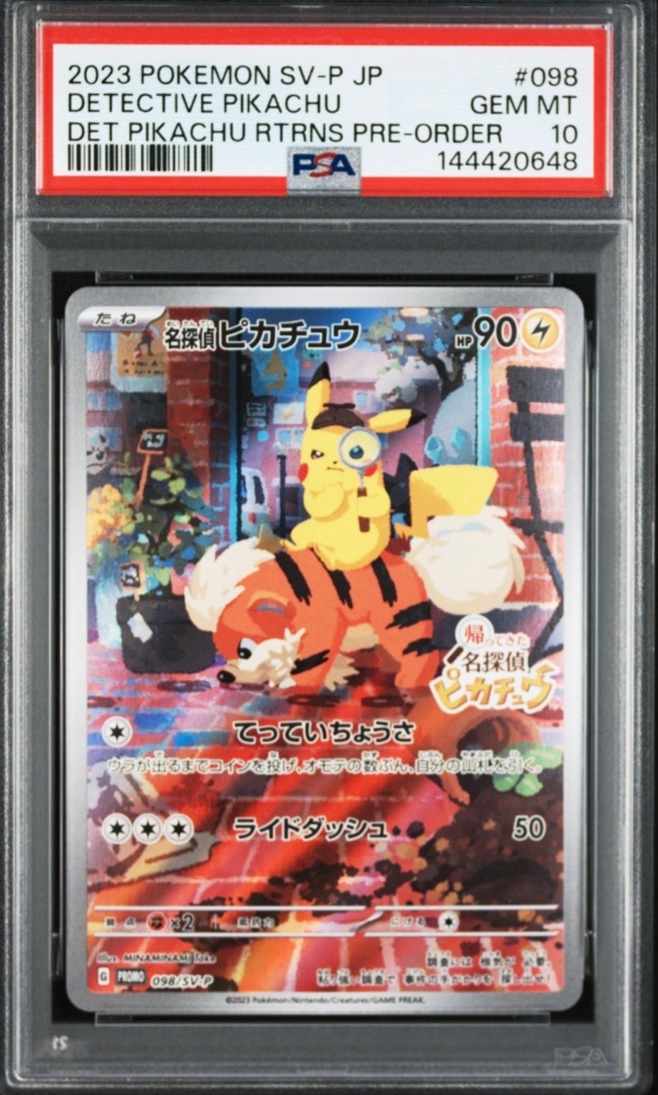 名探偵ピカチュウ: プロモ [SV-P 098](プロモーションカード「SV-P」)