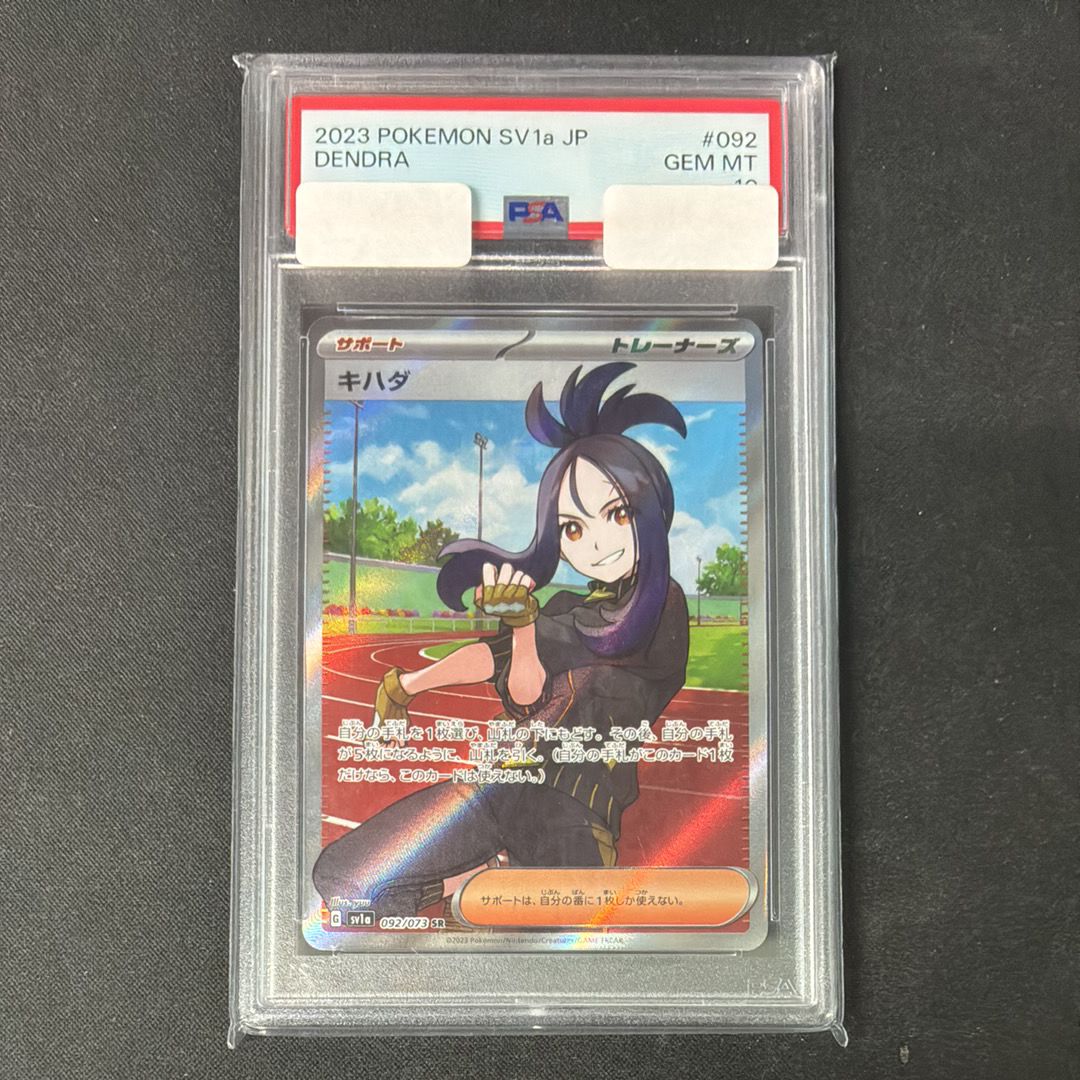 キハダ SR[SV1a 092/073](スカーレット&バイオレット 拡張パック「トリプレットビート」)