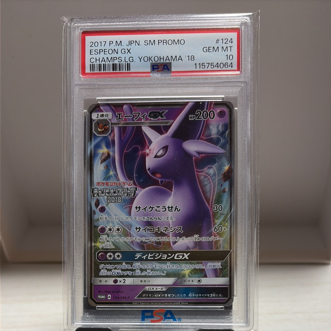 エーフィGX チャンピオンリーグ 124/SM-P PSA10鑑定済〕エーフィGX【P】{124/SM-P}