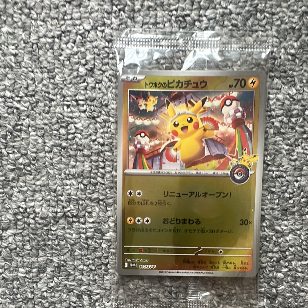 ピカチュウ RR :1ED [CP3 010/032](コンセプトパック「ポケキュン