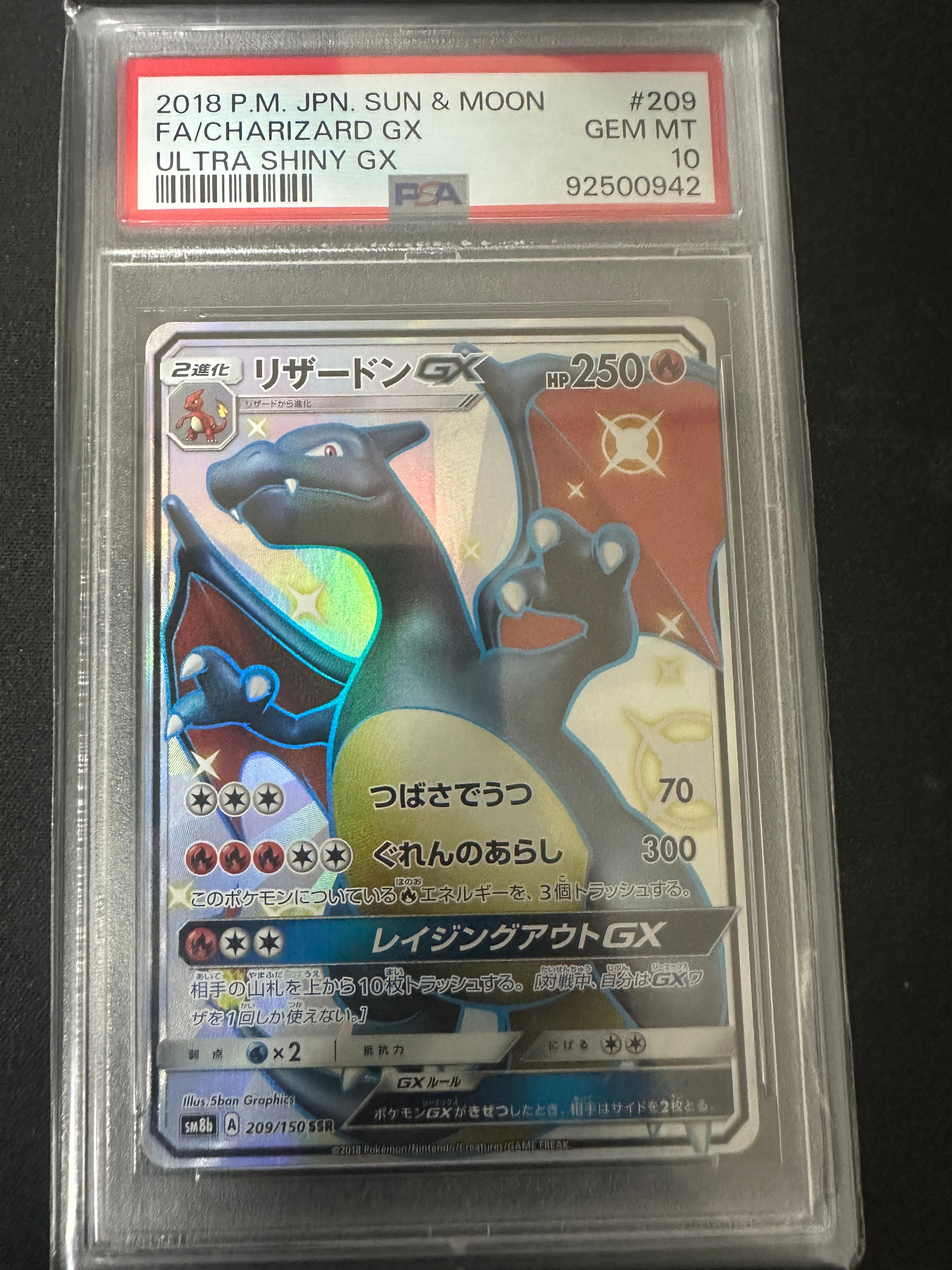 PSA10】リザードンGX SSR[SM8b 209/150](ハイクラスパック「GXウルトラ