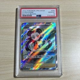 ツツジ SR[S9a 081/067](強化拡張パック「バトルリージョン」)