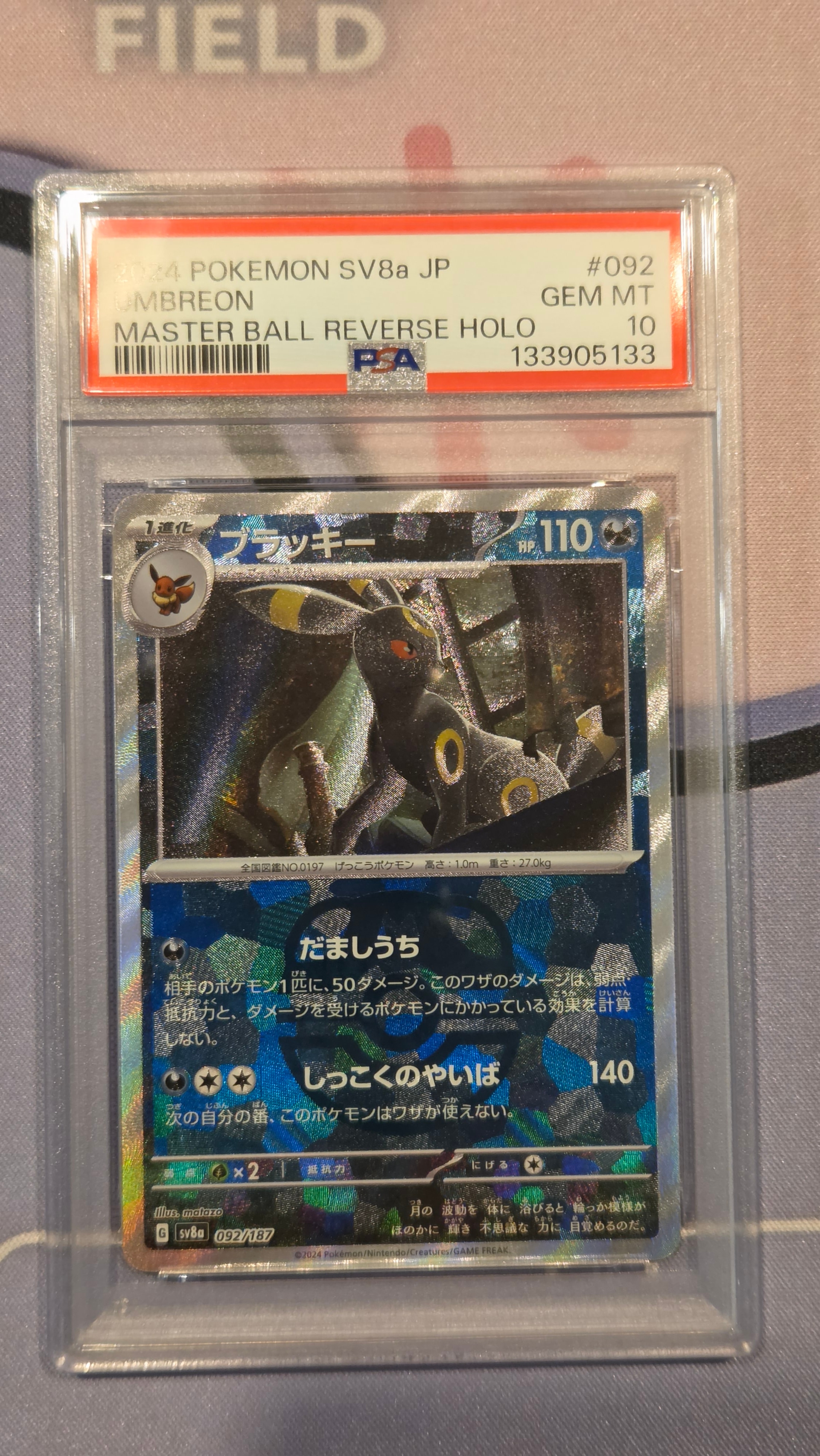 PSA10】プテラ R: 旧裏 [PMCG3 No.142](拡張パック「化石の秘密」) 1枚