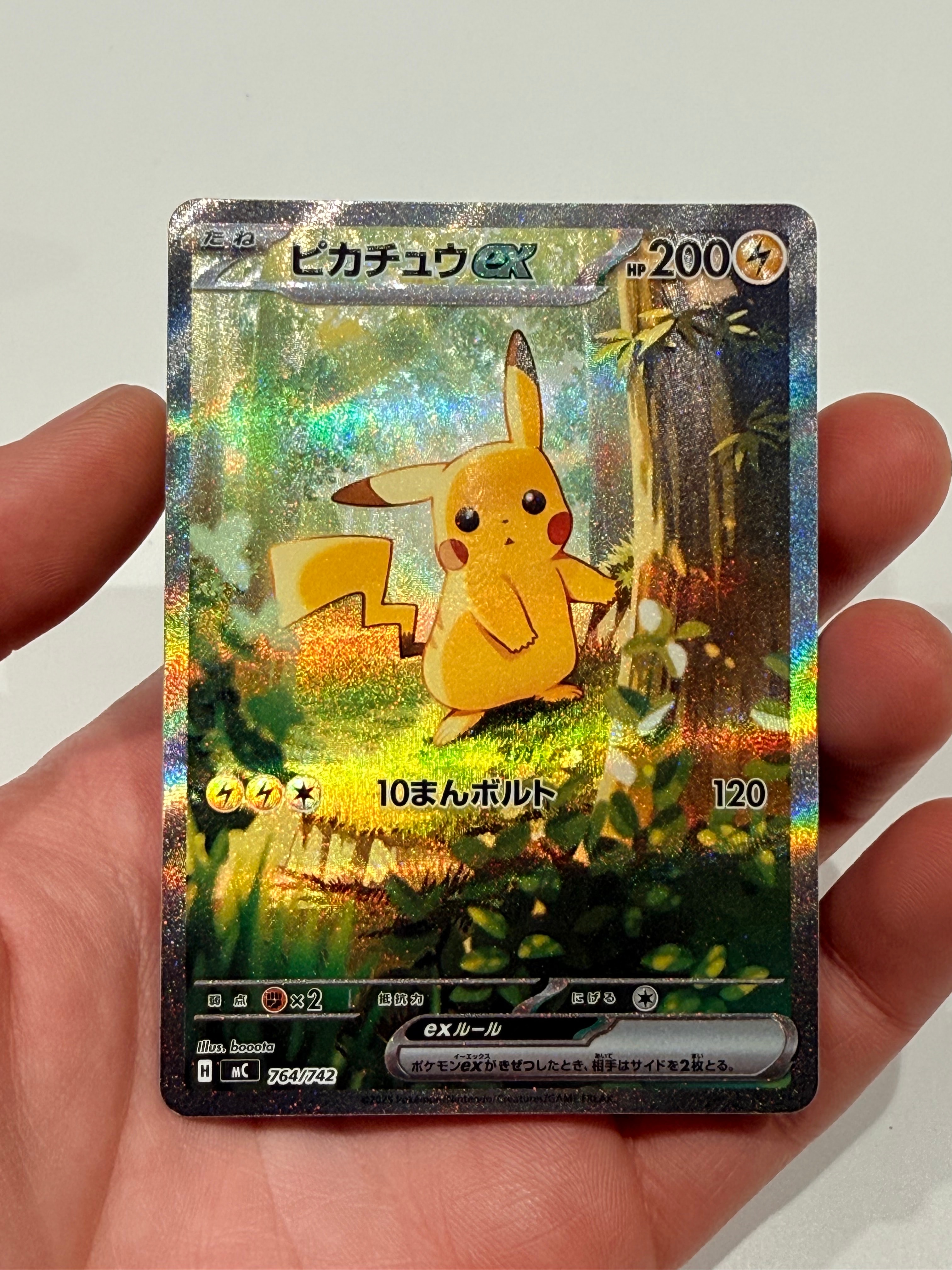 ピカチュウex SAR仕様 [MC 764/742](スタートデッキ100「バトルコレクション」)