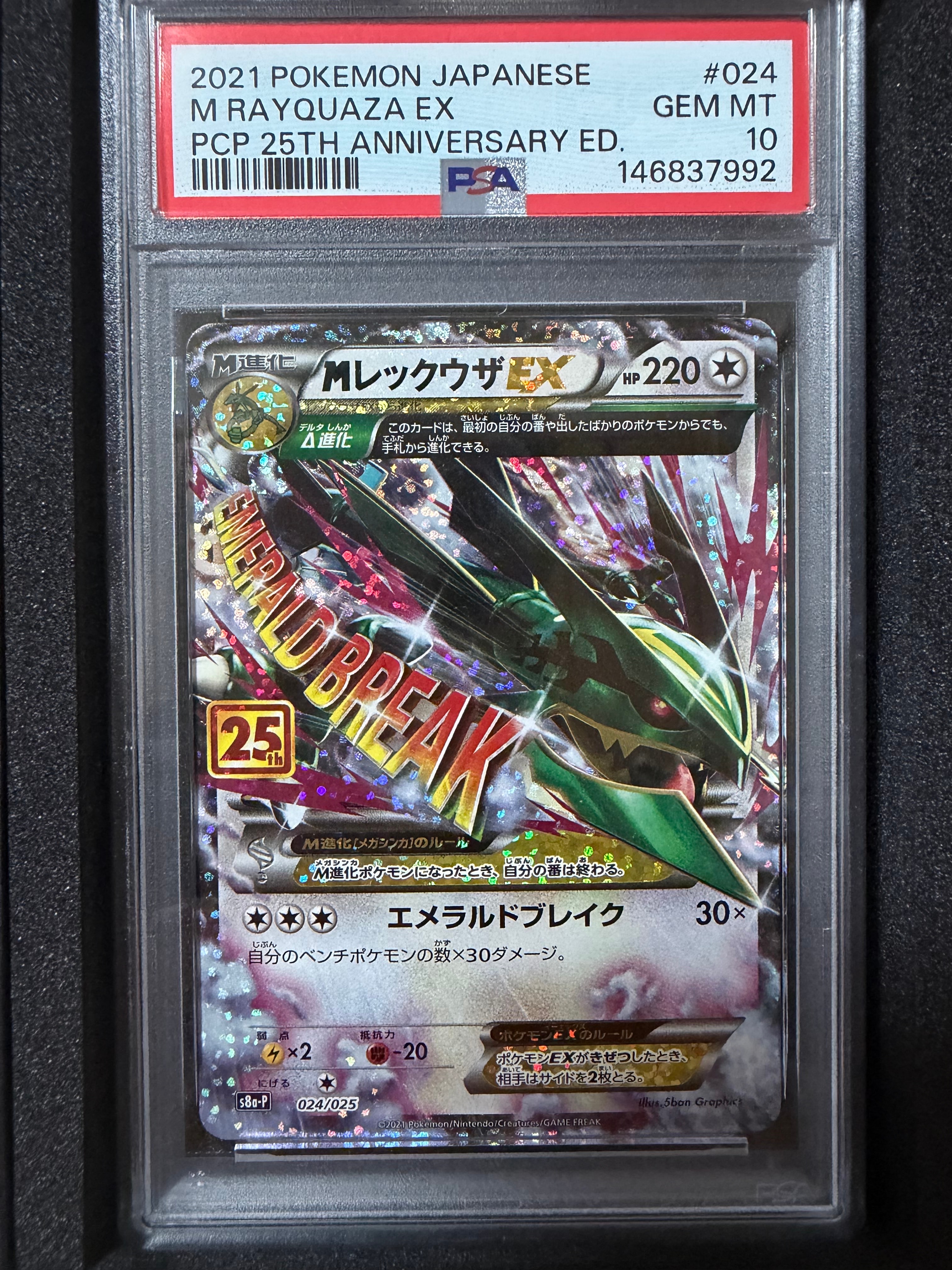 メイ SR[SM11b 067/049](強化拡張パック「ドリームリーグ」)の新品