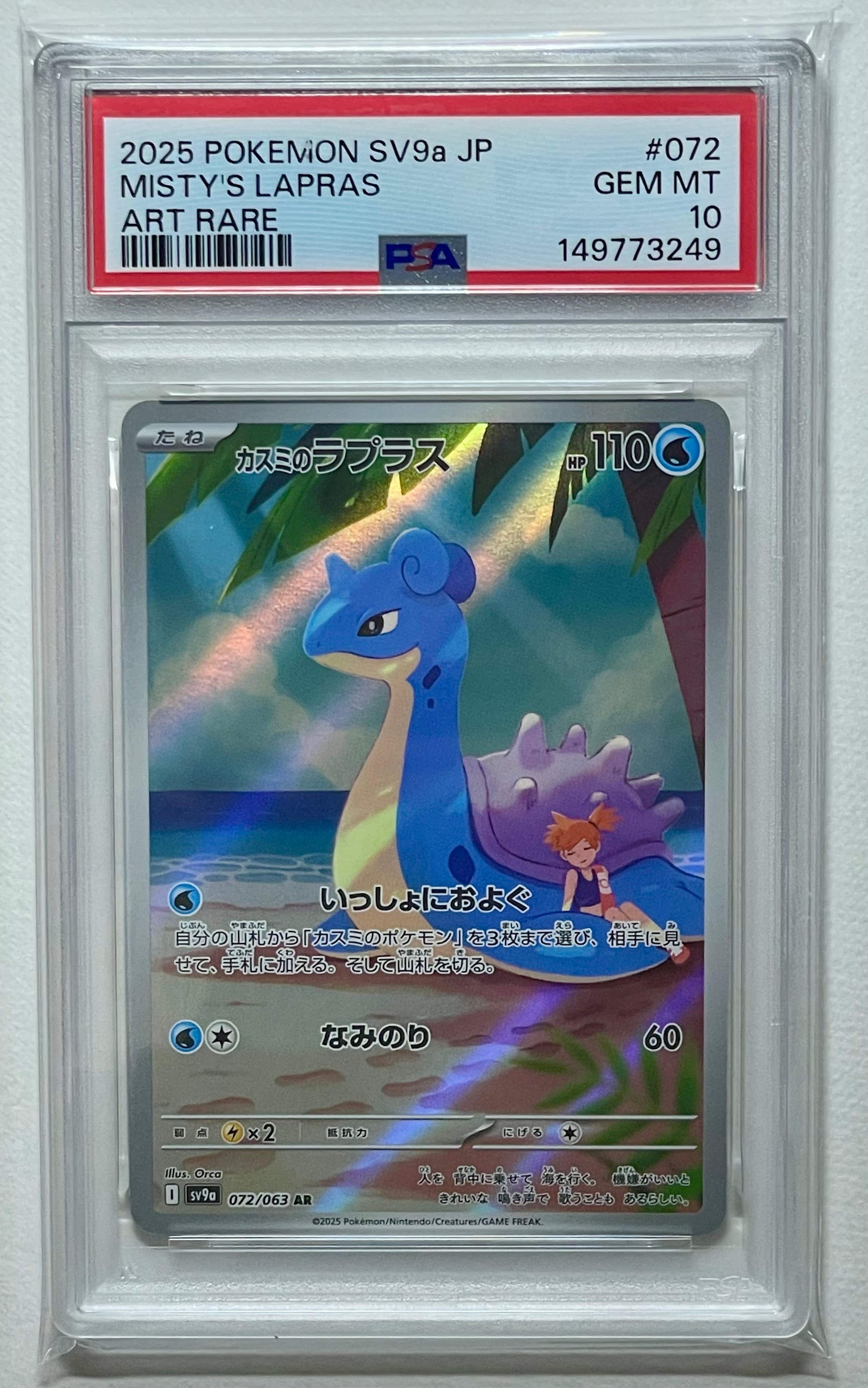キハダ SR[SV1a 092/073](スカーレット＆バイオレット 拡張パック