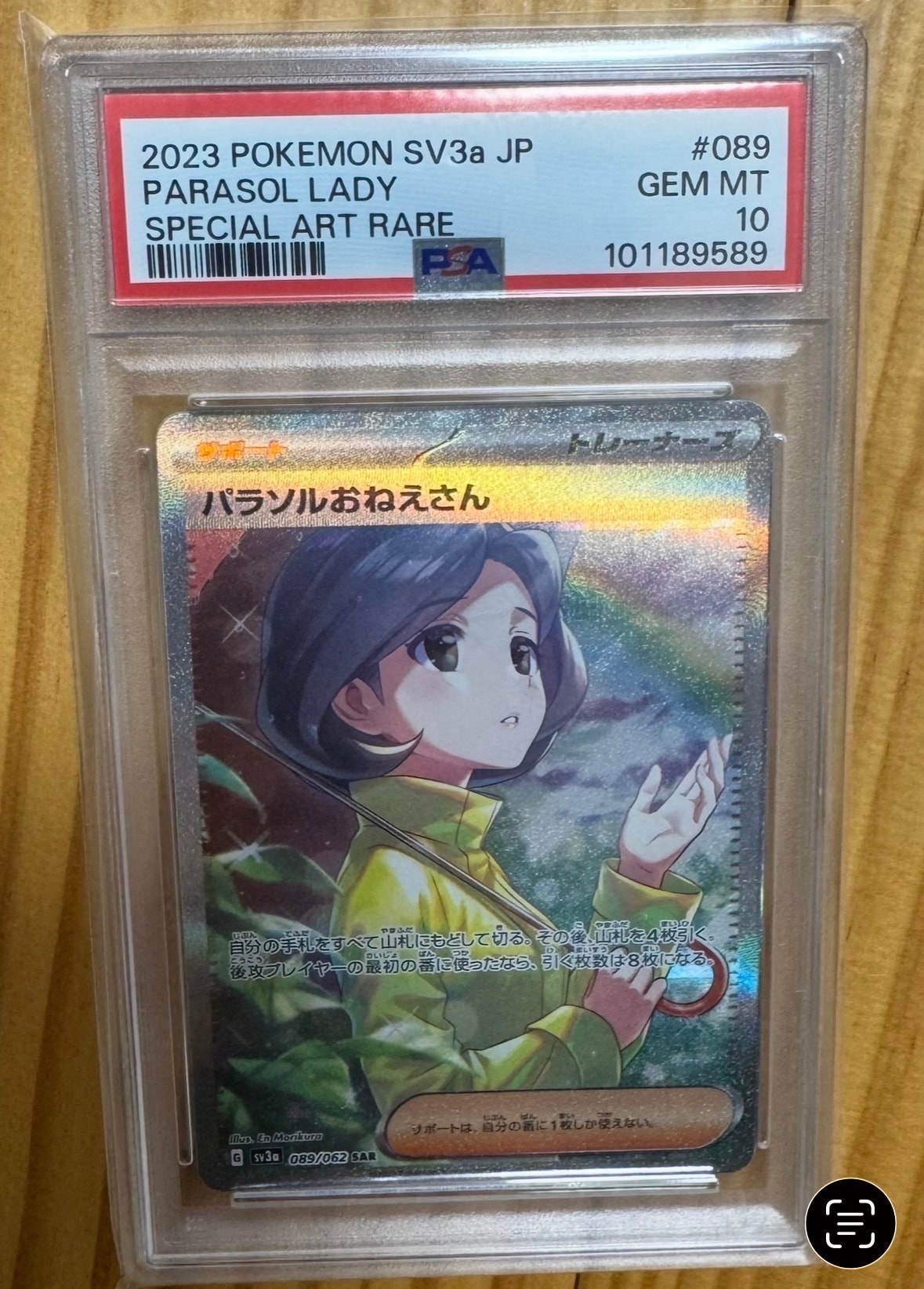 レシラム SR[BW1 055/053](拡張パック「ブラックコレクション」)の新品