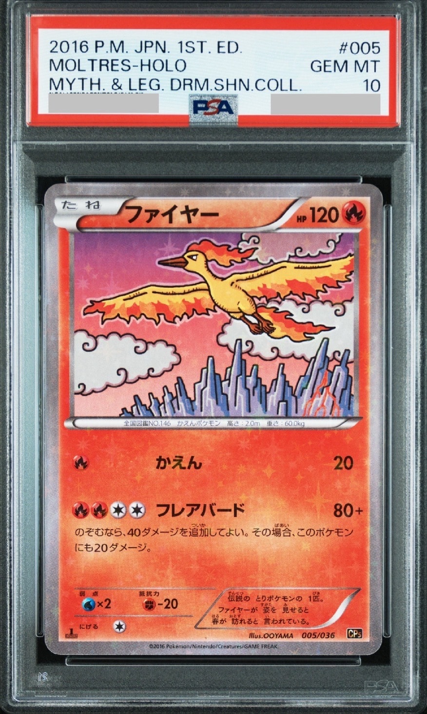 PSA10】ファイヤー :1ED [CP5 005/036](コンセプトパック「幻