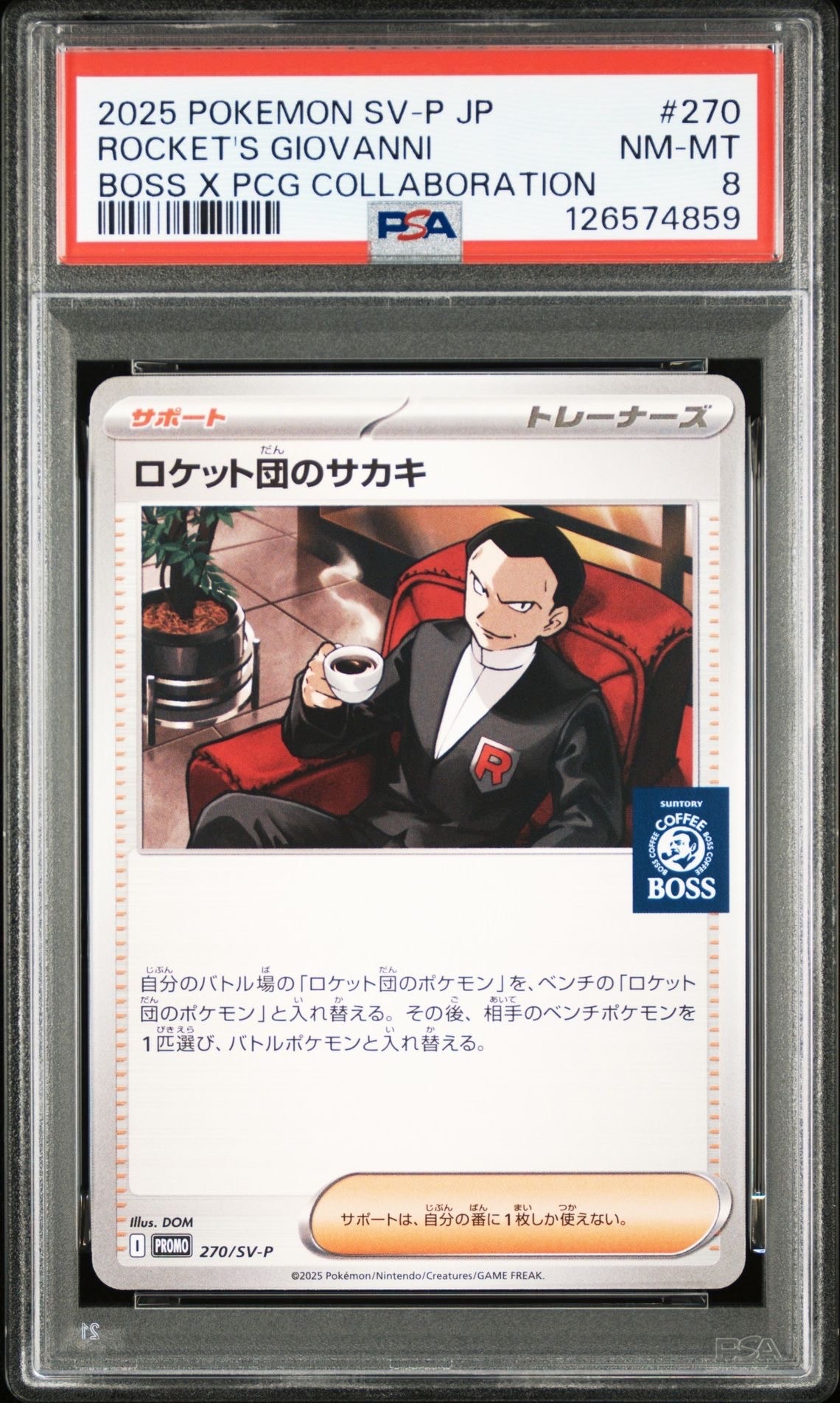 ロケット団のサカキ P [SV-P 270](プロモーションカード「ポケモンカードゲーム×BOSS 割るだけクラフトボスカフェ2本パック付属」)