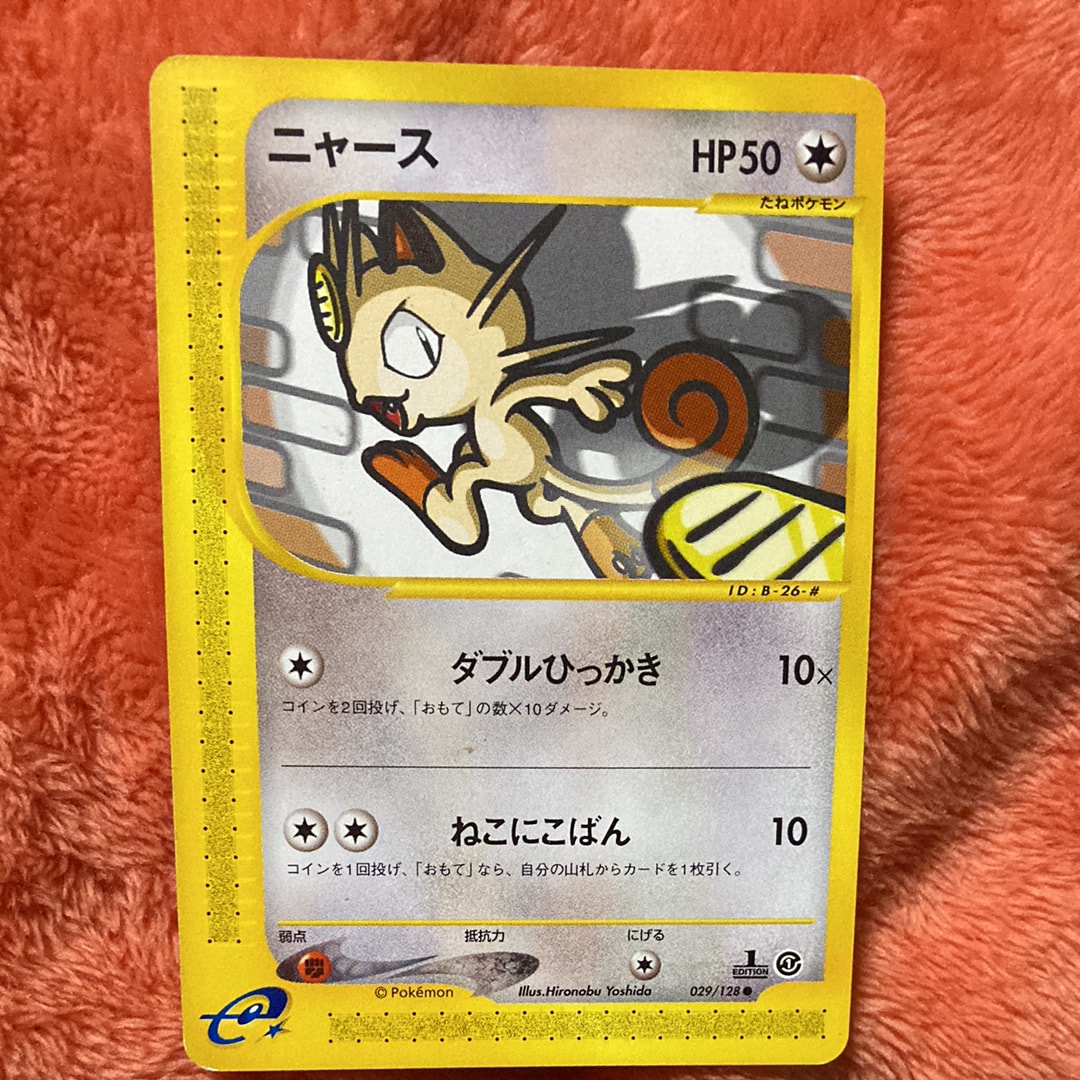 ニャース ● :1ED [e1 029/128](ポケモンカードe 第1弾「基本拡張パック」)