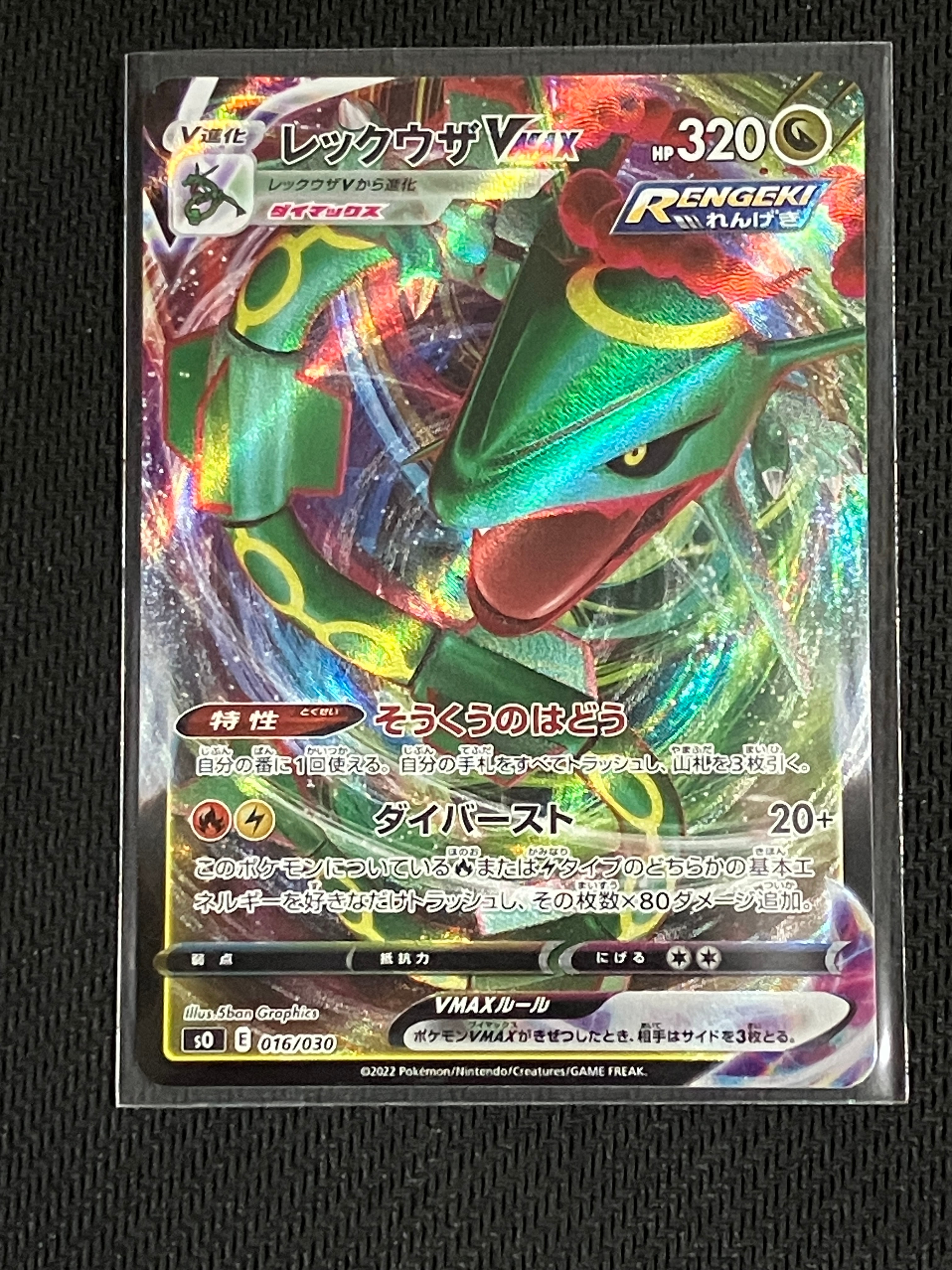 レジギガスEX SR[BW3-L 055/052](拡張パック「ヘイルブリザード」)の