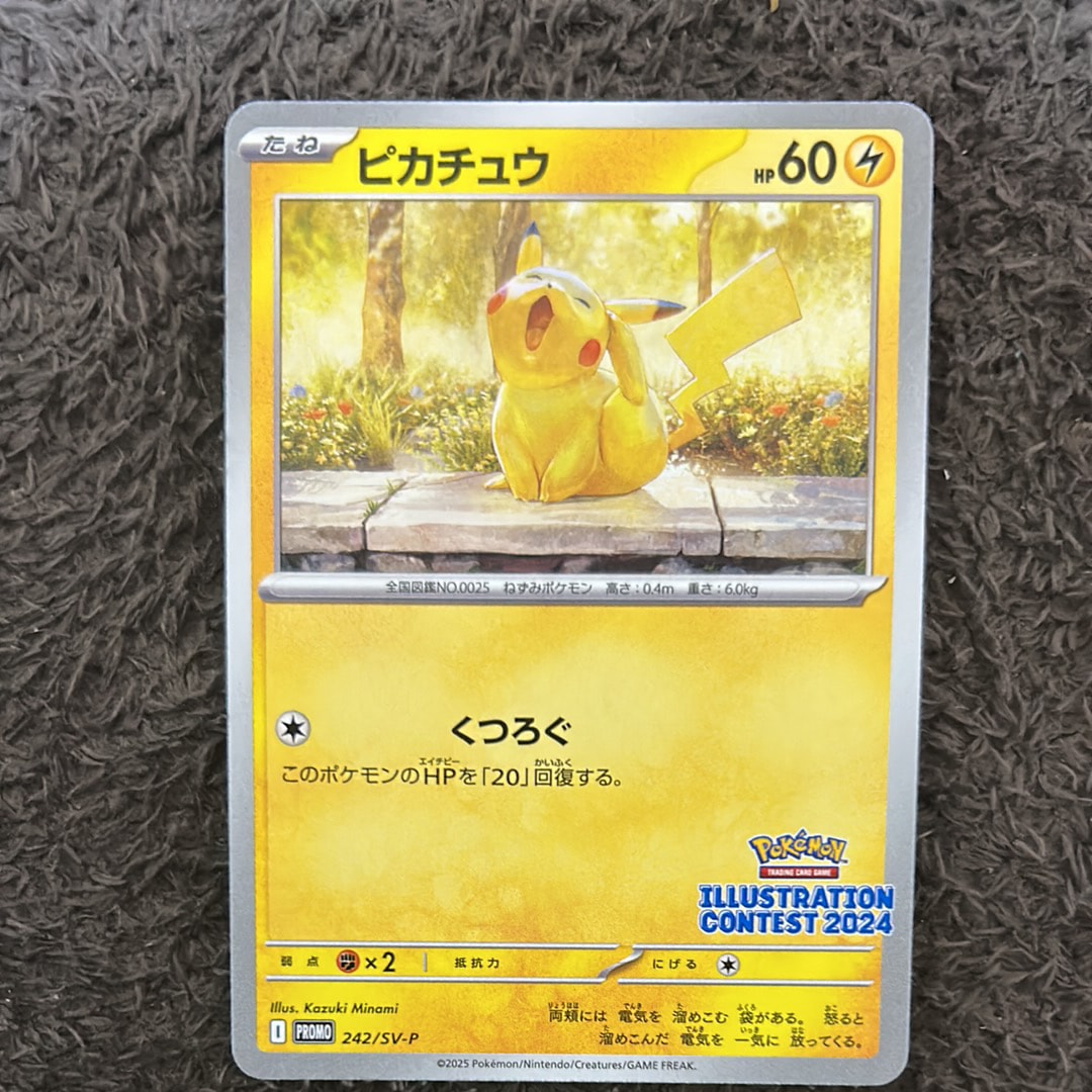 PSA10ピカチュウ [SV-P 242](プロモカードパック