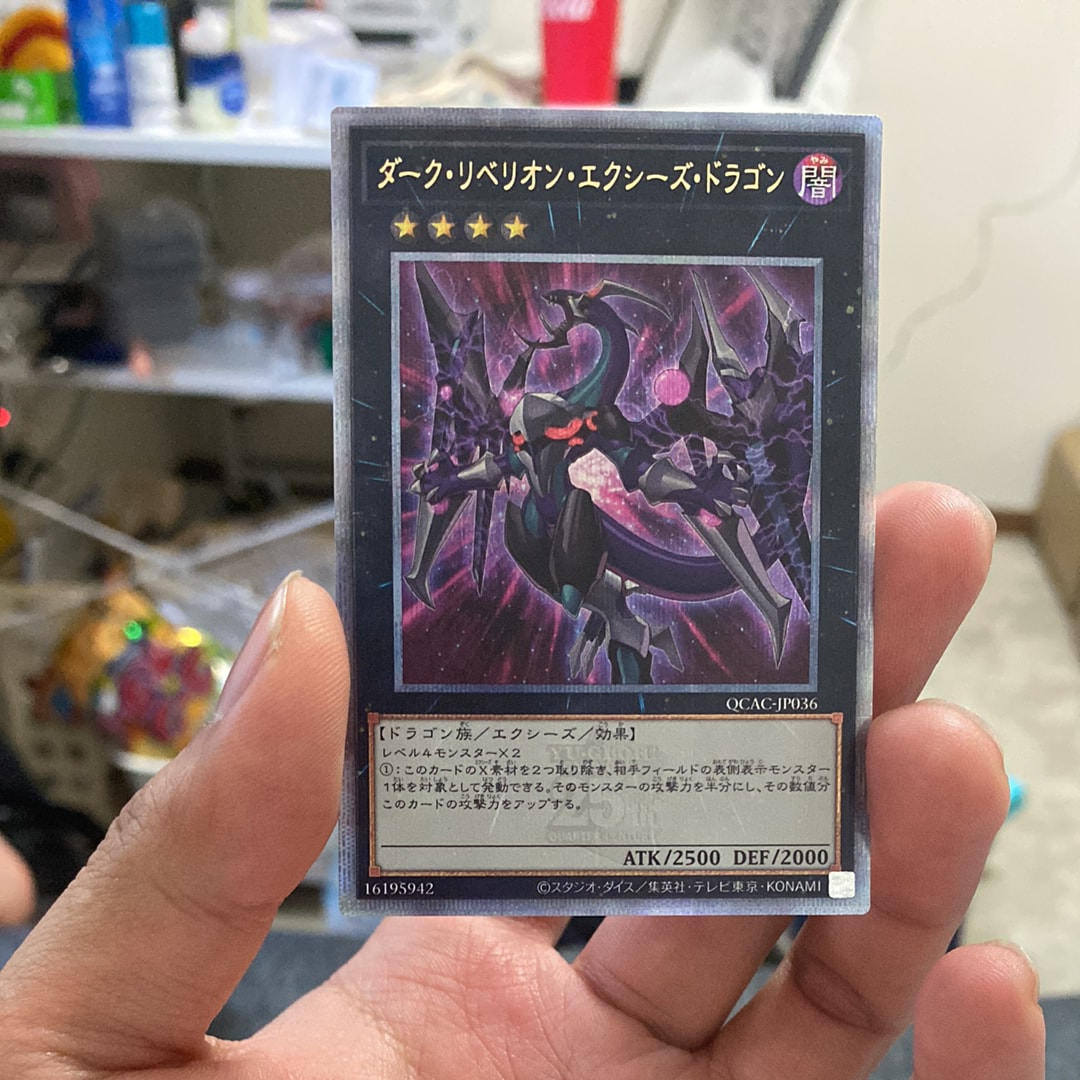 ダーク・リベリオン・エクシーズ・ドラゴン 25th SE [QCAC-JP036](クォーター・センチュリー・アート・コレクション)