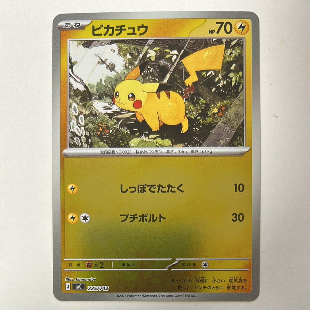 PSA8以下】ピカチュウδ-デルタ種 C: 1ED[PCG7 041/052](拡張パック