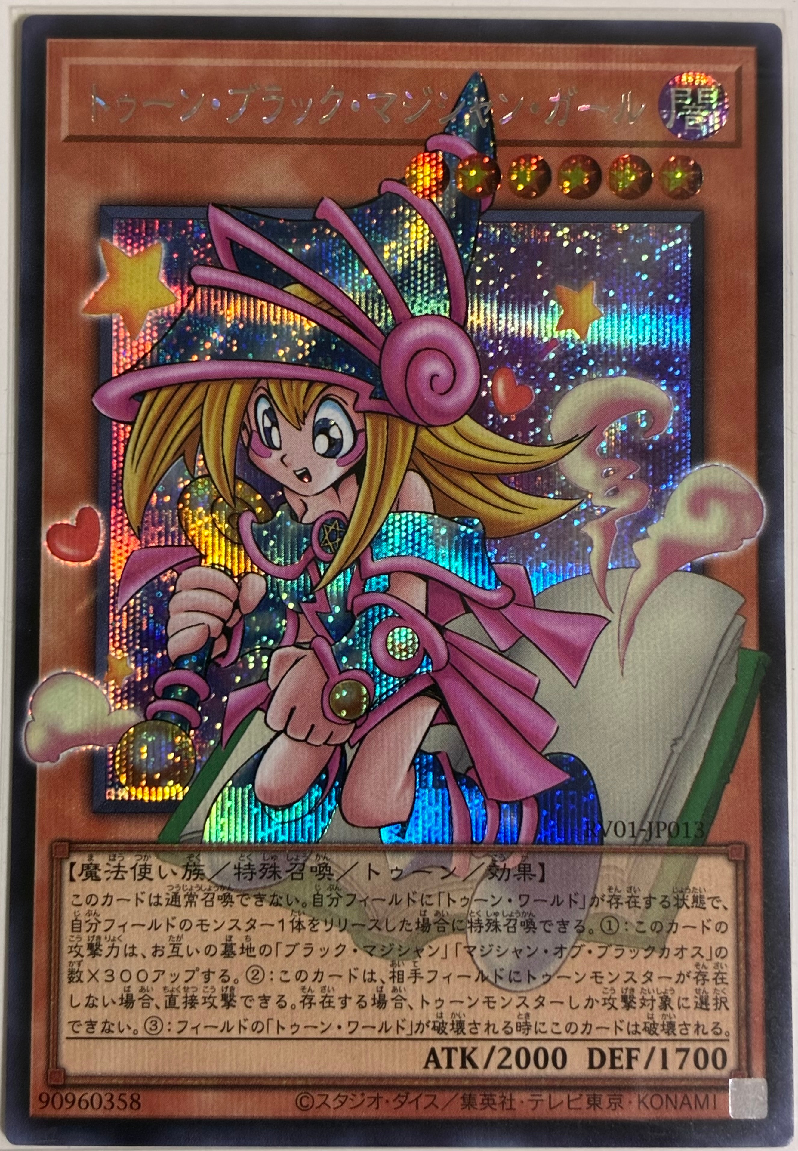 青眼の白龍 UL[SM-51](スペル・オブ・マスク 仮面の呪縛)の新品/中古