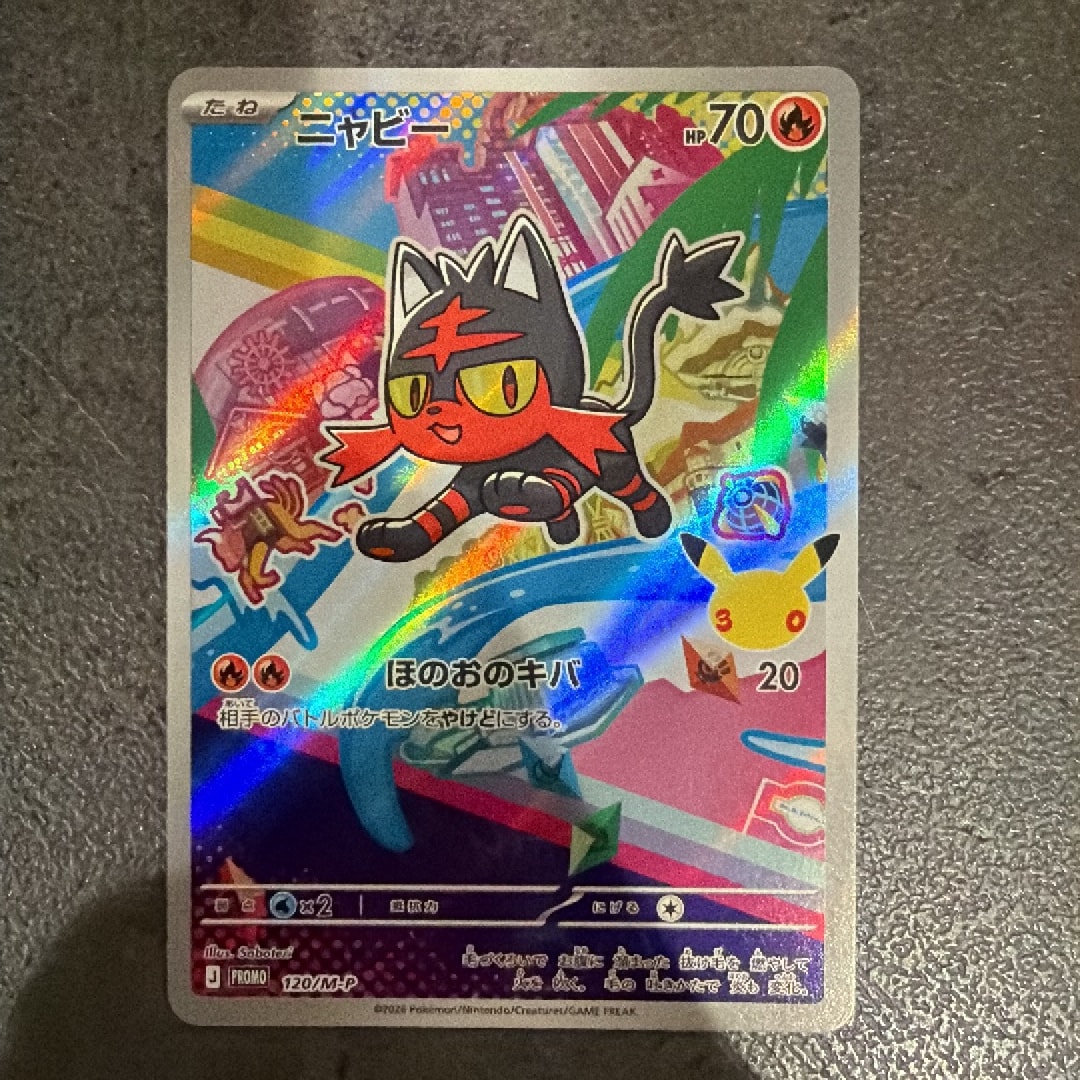 ニャビー プロモ :開封済 [120/M-P](30th CELEBRATION カードセット(御三家)「モクロー・ニャビー・アシマリ」)