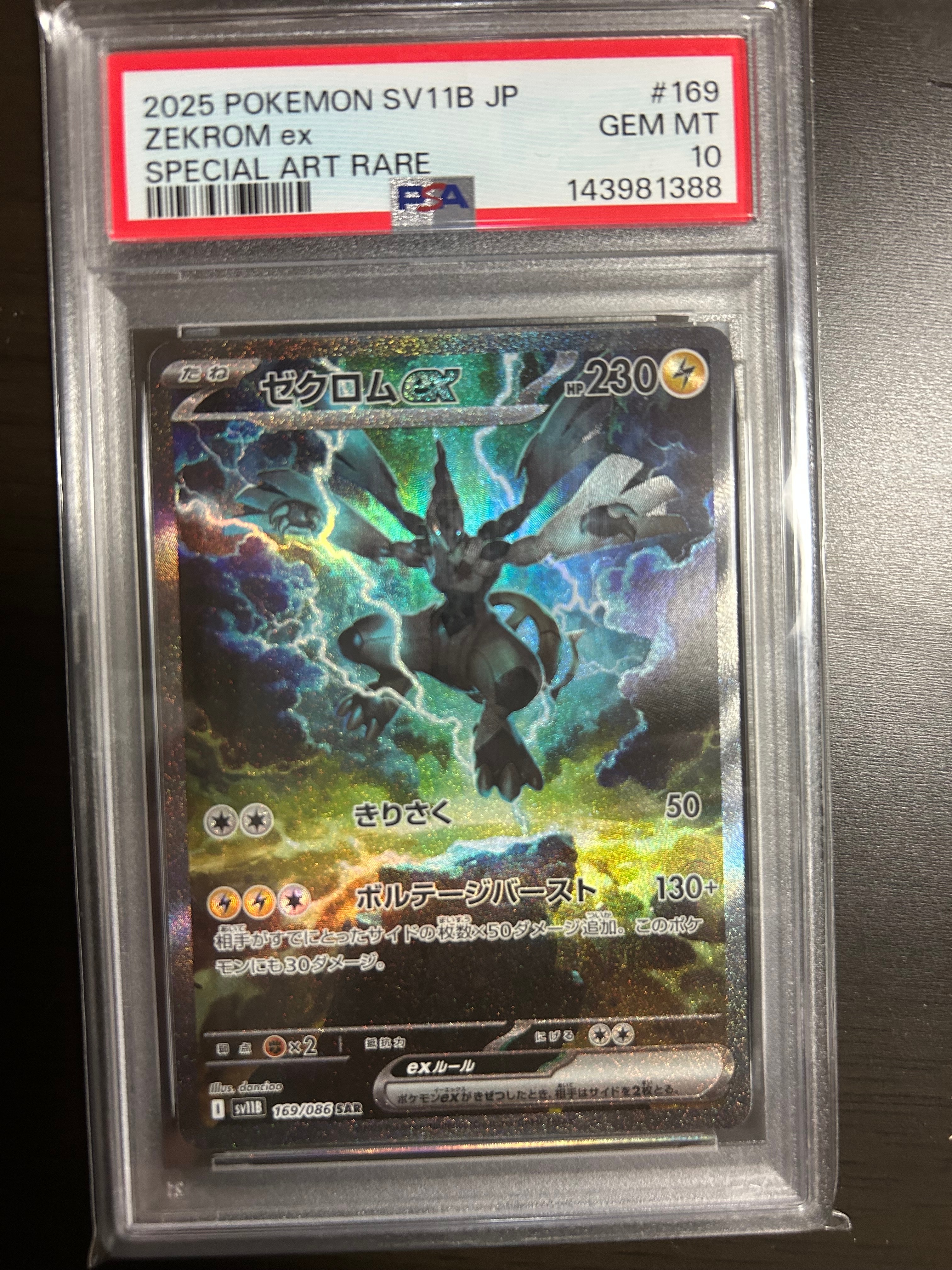 PSA10】リザードン R [SM9 013/095](拡張パック「タッグボルト」) 1枚