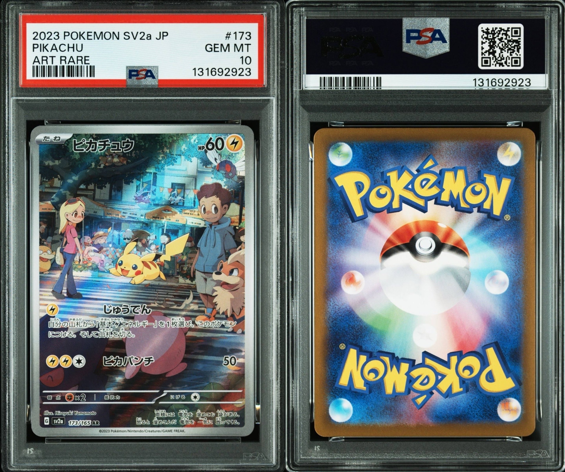 ピカチュウ AR[SV2a 173/165](強化拡張パック「ポケモンカード151」)