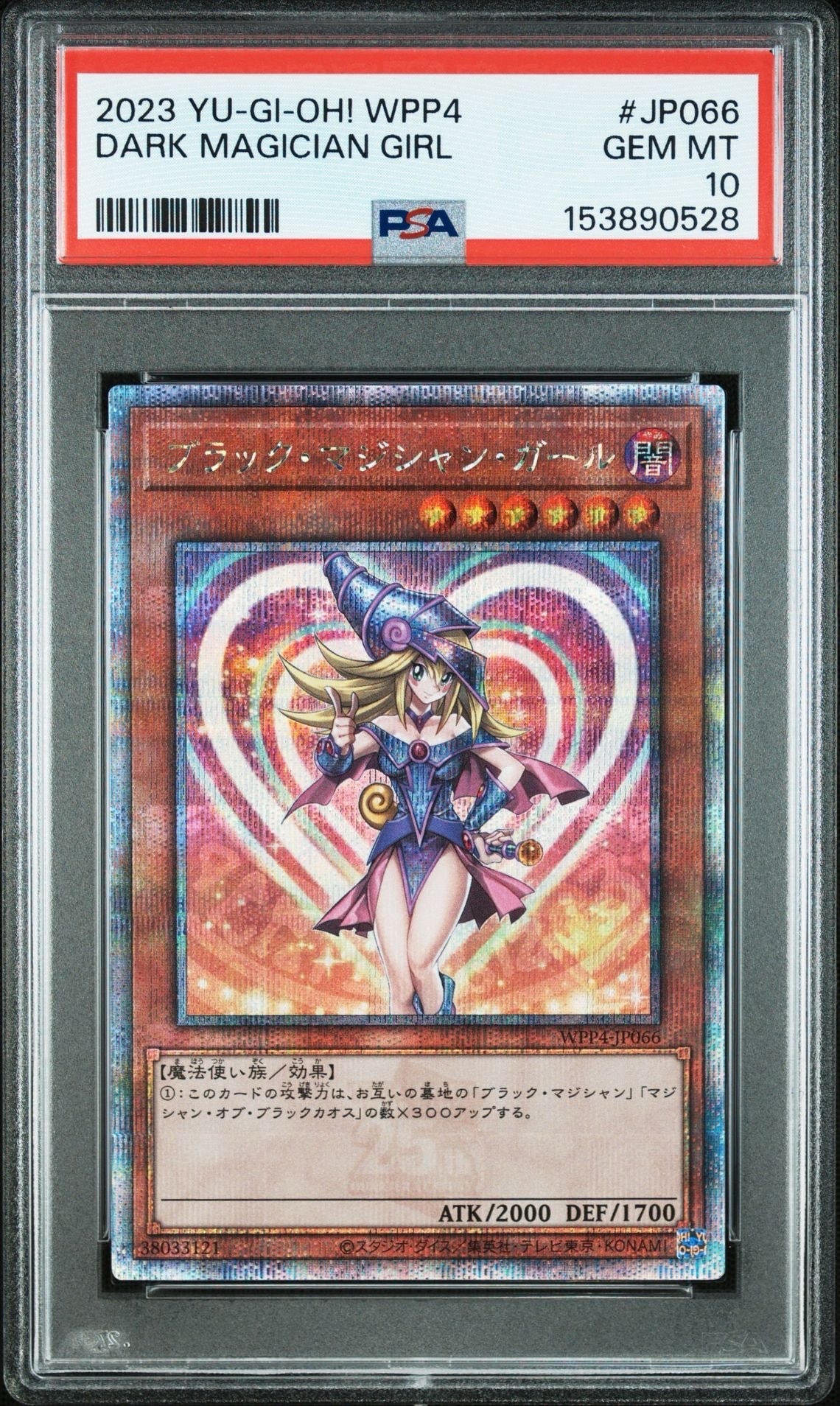 PSA10】ブラック・マジシャン・ガール 25th SE[WPP4-JP066](ワールド