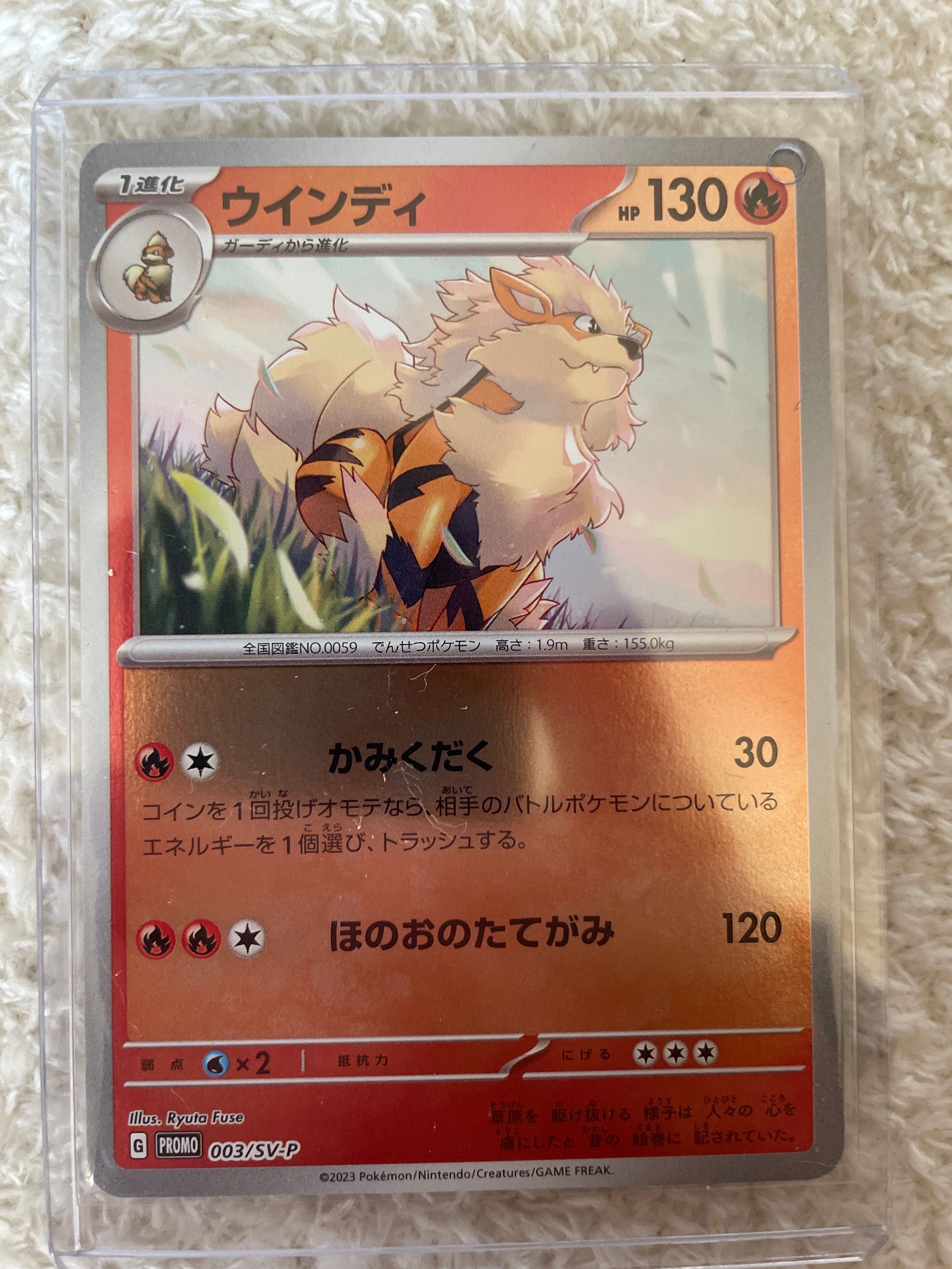 PSA10】ウインディ: プロモ [SV-P 003](プロモーションカード「SV-P