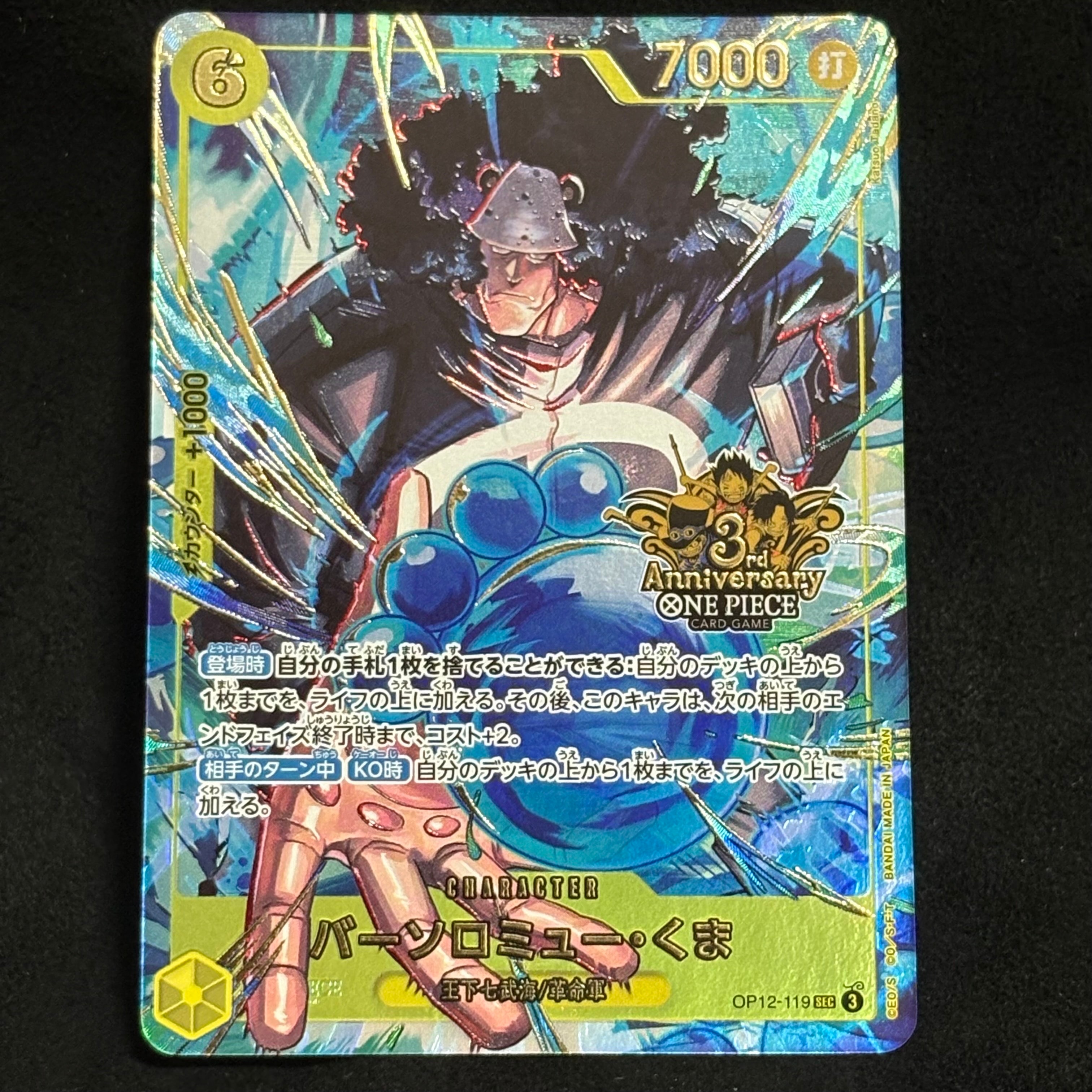 PSA10】バーソロミュー・くま SEC [OP12-119](プロモーションカード