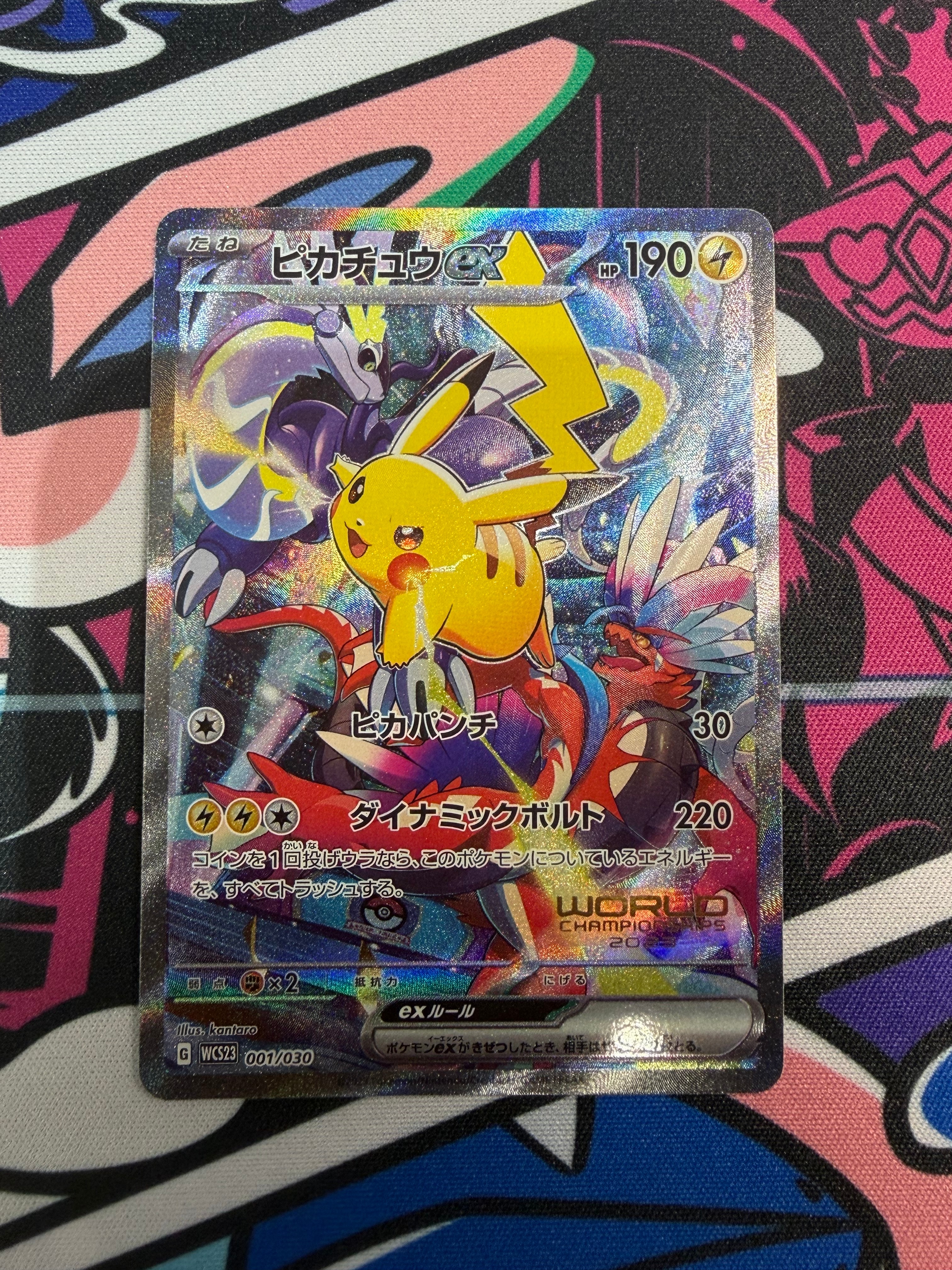 PSA10】ピカチュウex [WCS23 001/030](ポケモンワールドチャンピオン