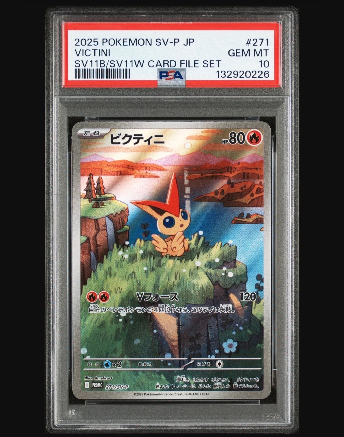 ビクティニ P [SV-P 271](カードファイルセット「ブラックボルト・ホワイトフレア」)