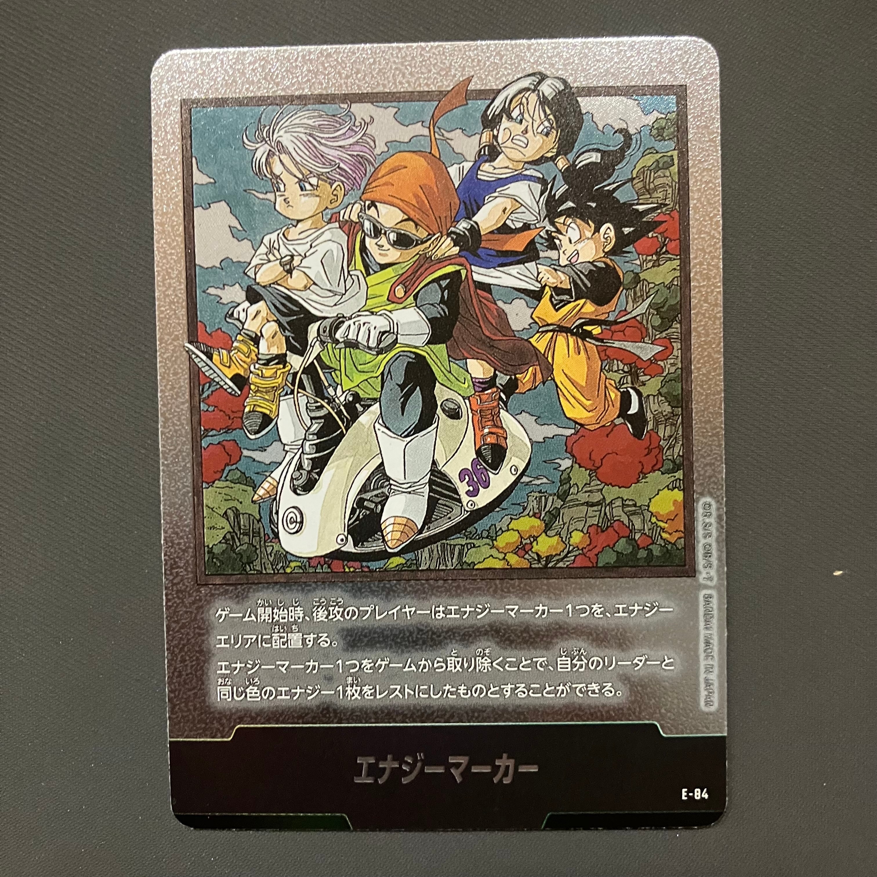 孫悟空 R [FB05-053](フュージョンワールド「1st COMPLETE CARD