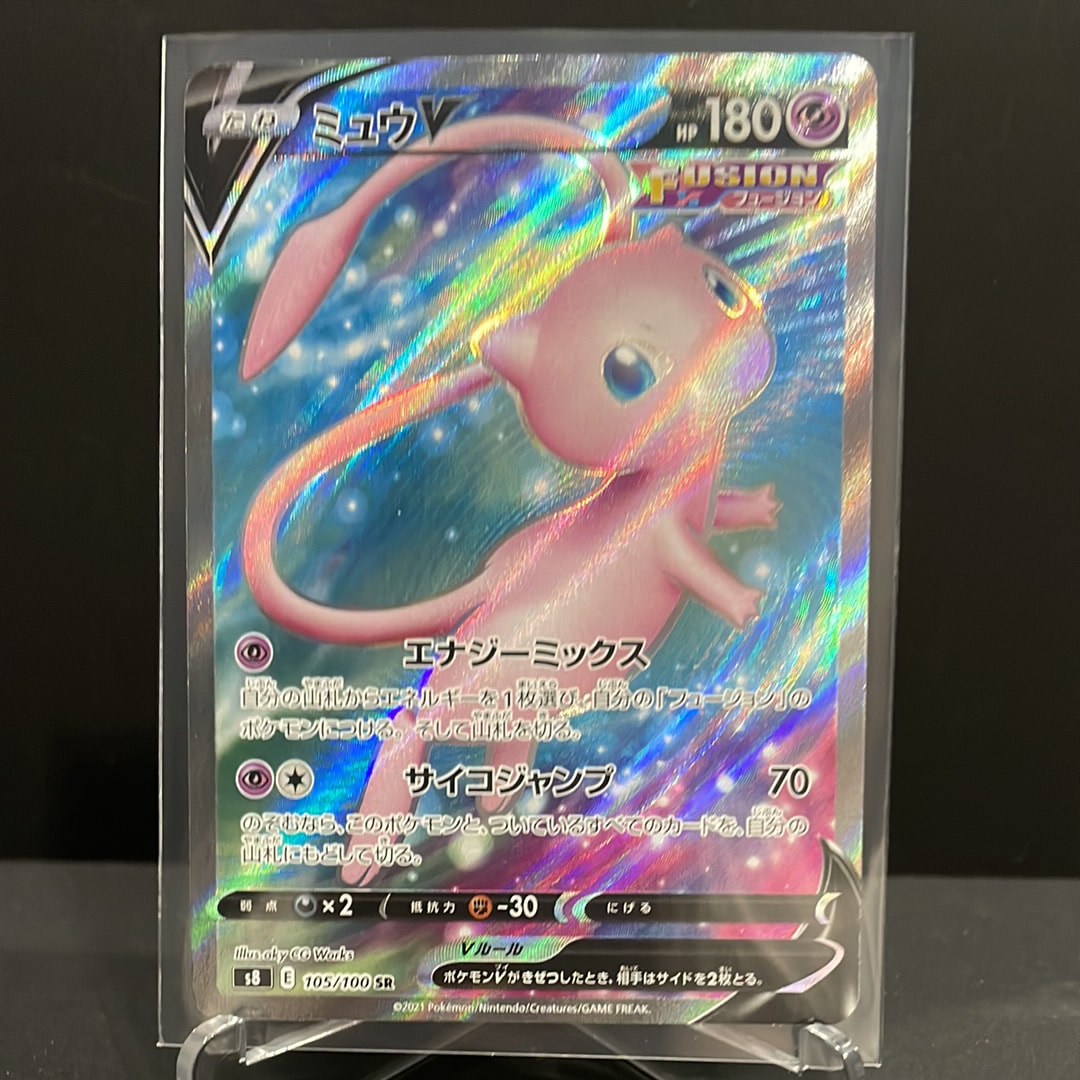 ミュウV SR S8 フュージョンアーツ 105/100 ミュウV SR[S8 105/100](拡張パック「フュージョンアーツ」)の新品