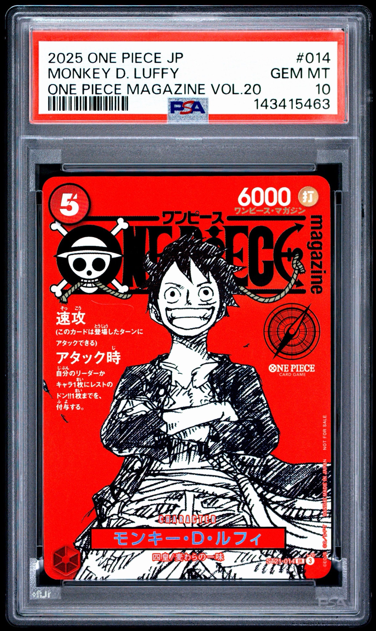 モンキー・D・ルフィ SR [ST21-014](プロモーションカード「ワンピースマガジン 特集 週刊少年ジャンプとワンピース 020」)