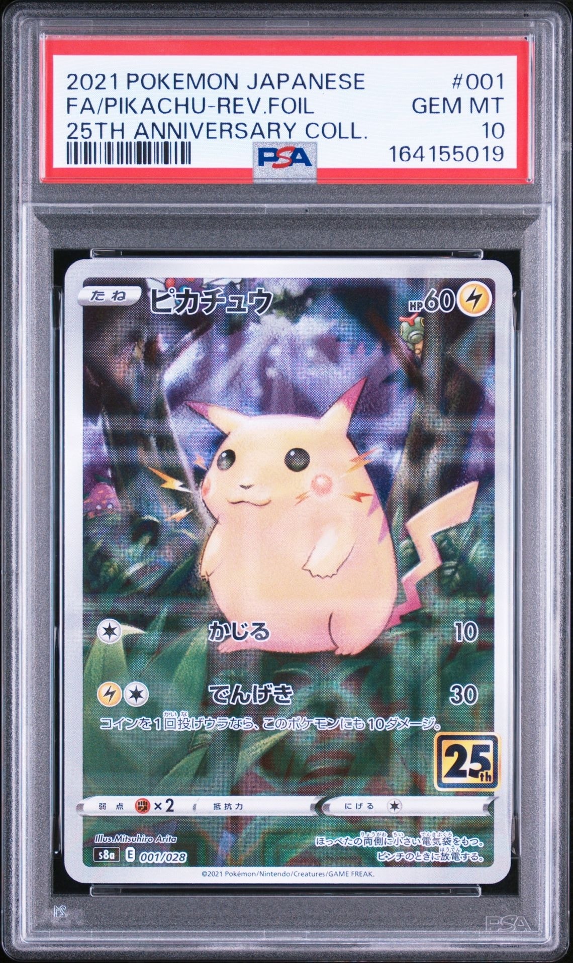 PSA 10 ピカチュウ 001/028 s8a 25周年記念 ミラー ピカチュウ: ミラー [s8a 001/028](拡張パック「25th アニバーサリー