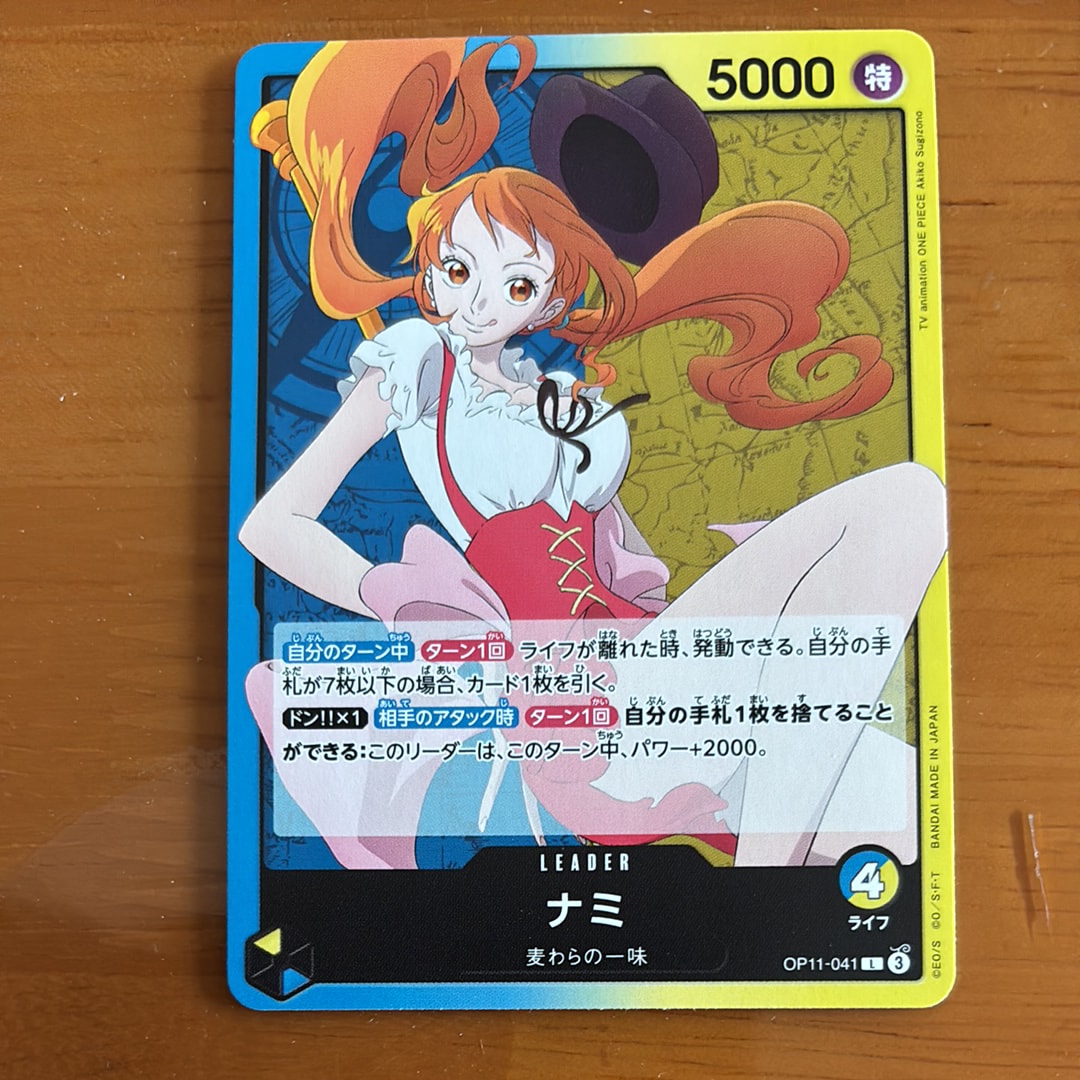 ナミ L [OP11-041](ブースターパック「神速の拳」)